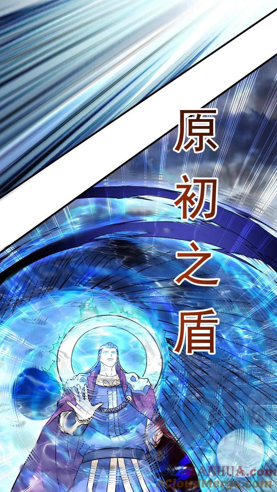 《玄幻，我能无限顿悟》第315话 灭世危机 第14页
