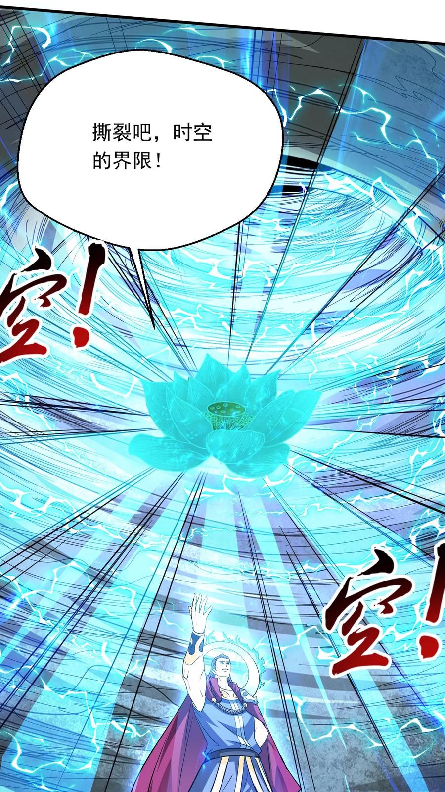 《玄幻，我能无限顿悟》第315话 灭世危机 第23页