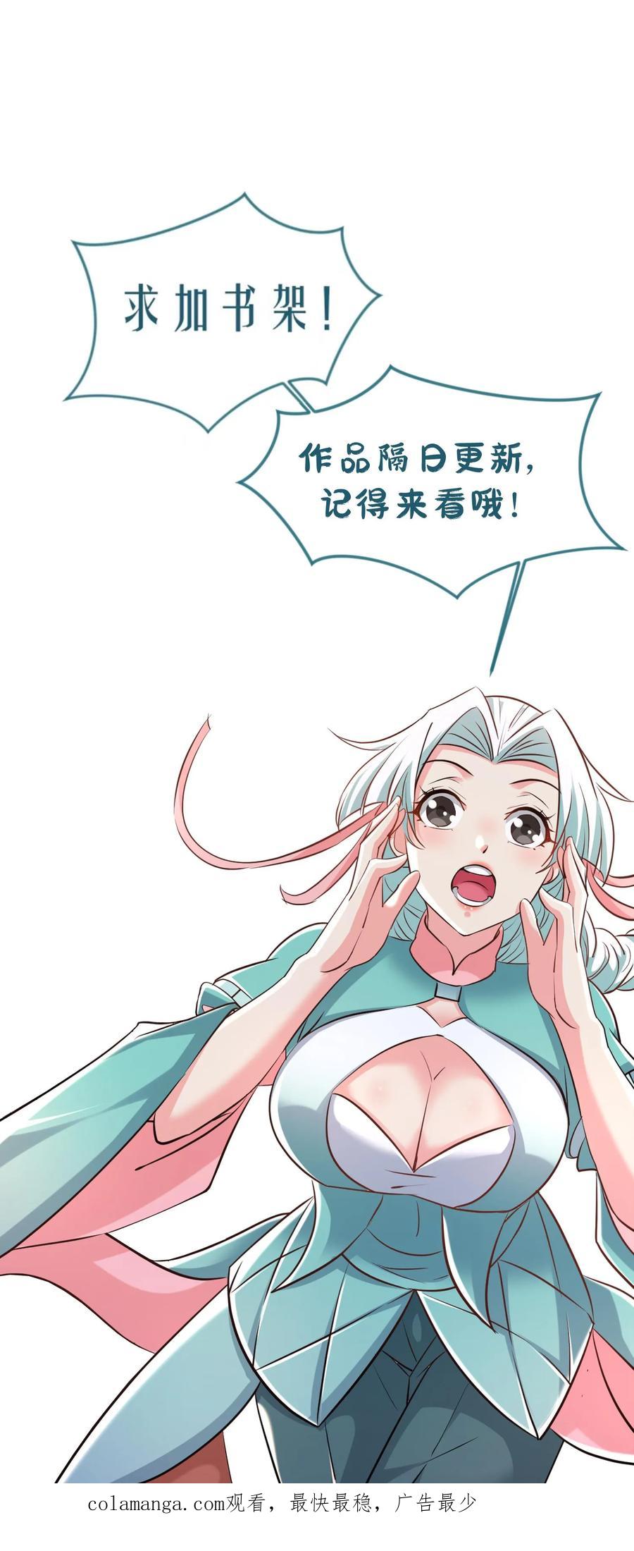 《玄幻，我能无限顿悟》第315话 灭世危机 第29页
