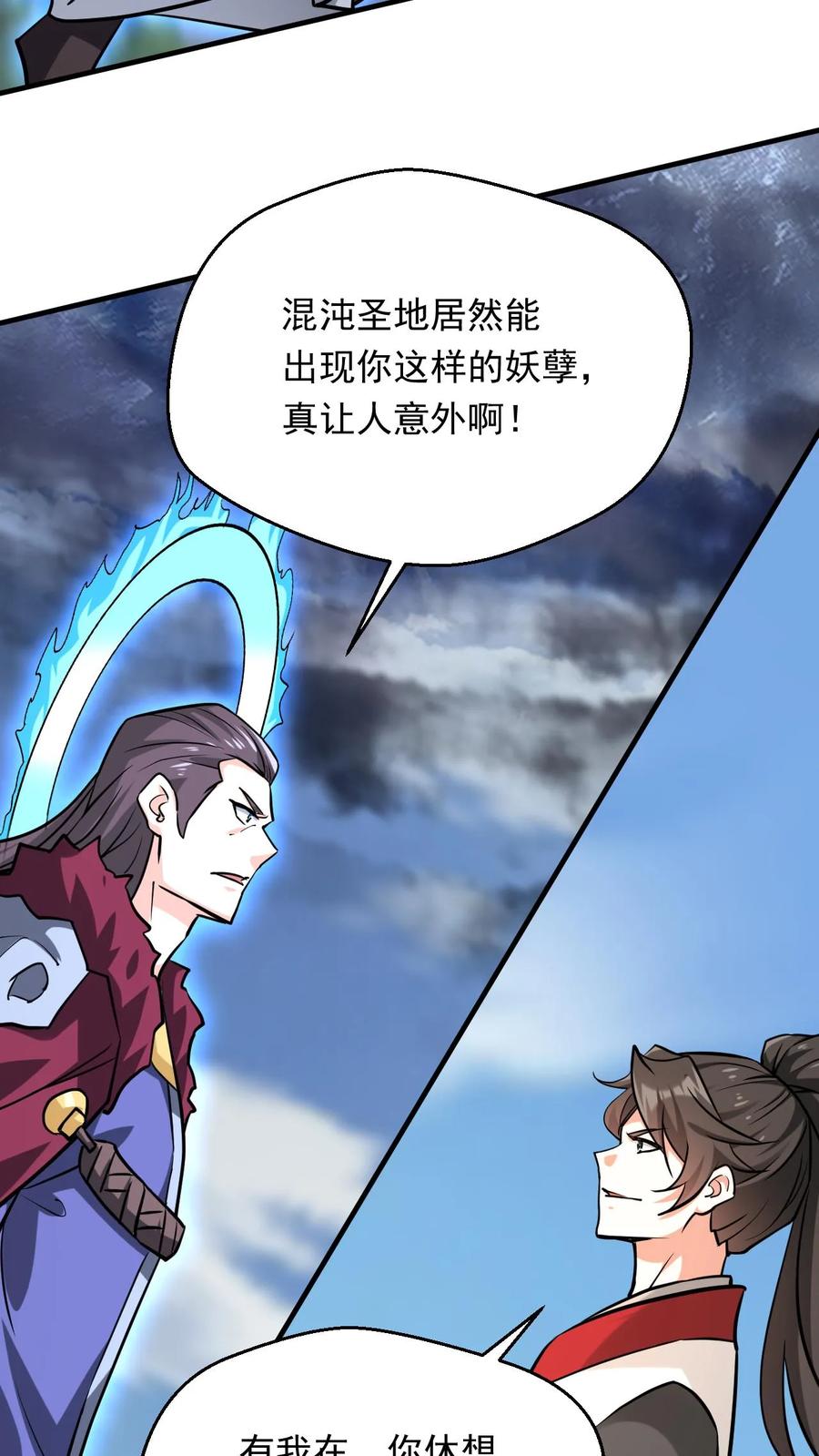 《玄幻，我能无限顿悟》第315话 灭世危机 第19页