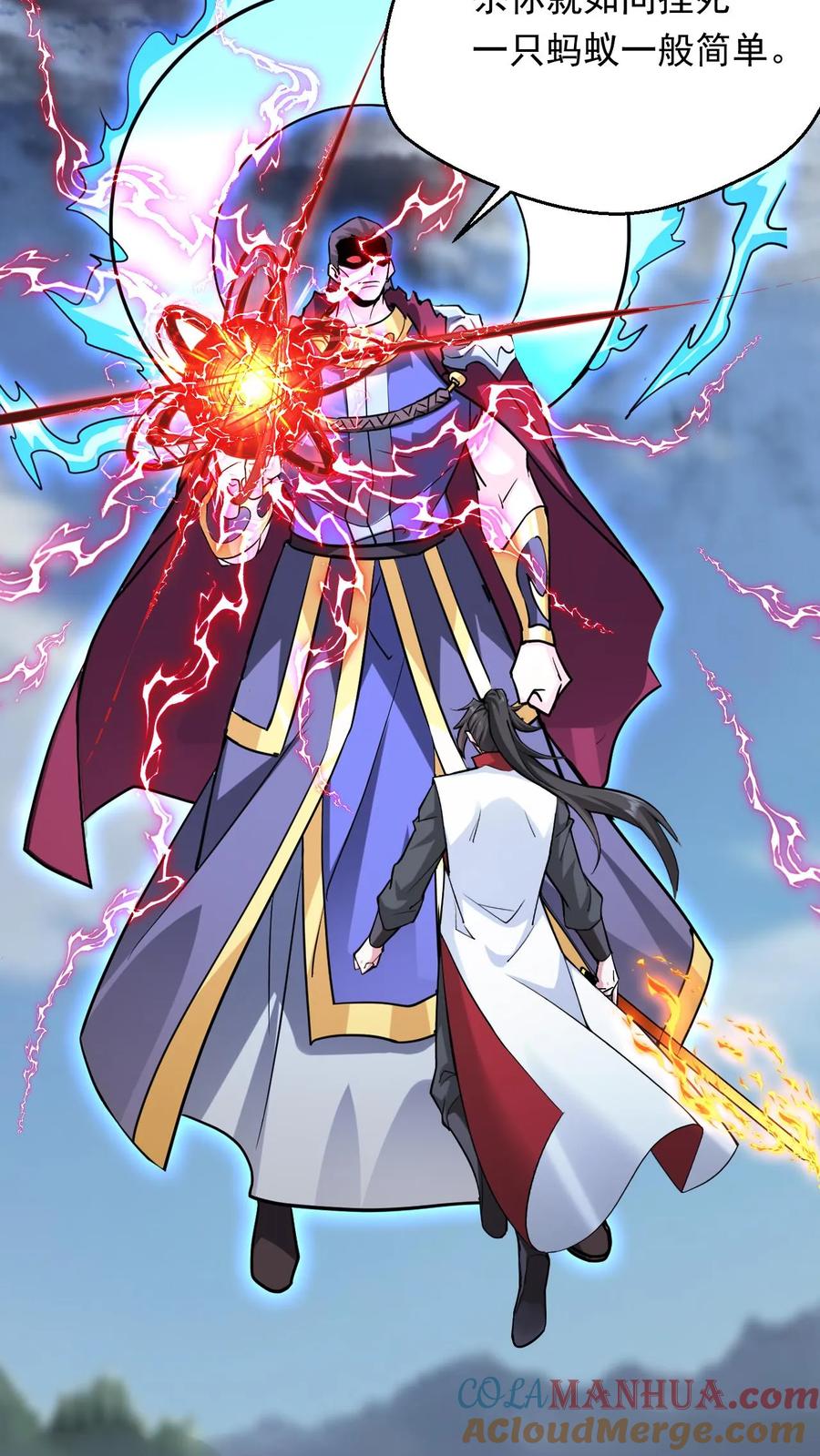 《玄幻，我能无限顿悟》第315话 灭世危机 第4页