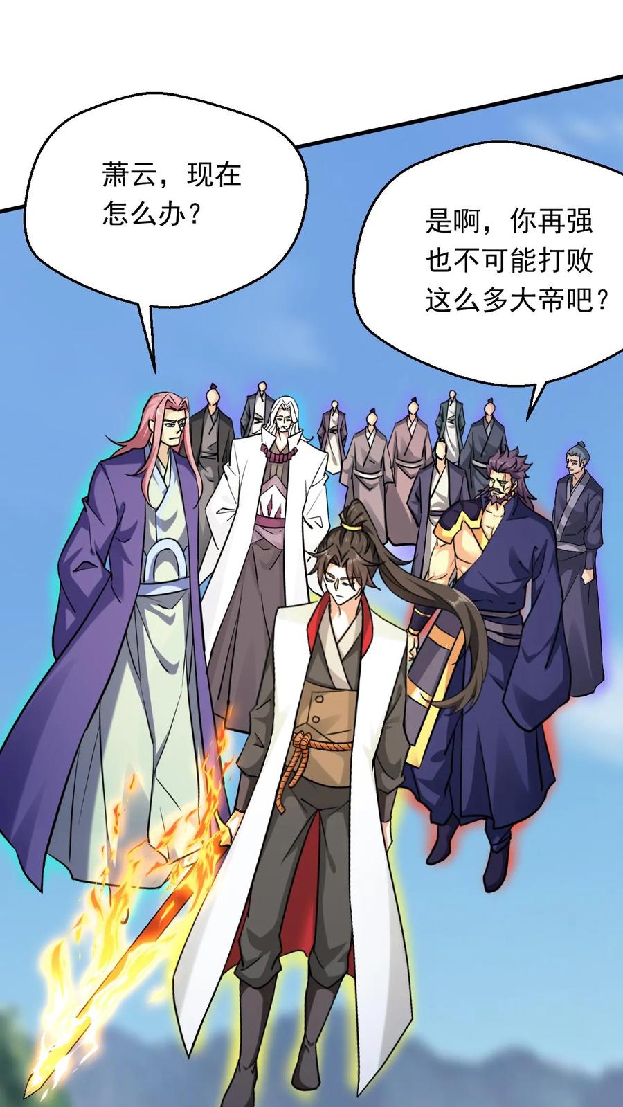 《玄幻，我能无限顿悟》第316话 万古无敌 第2页
