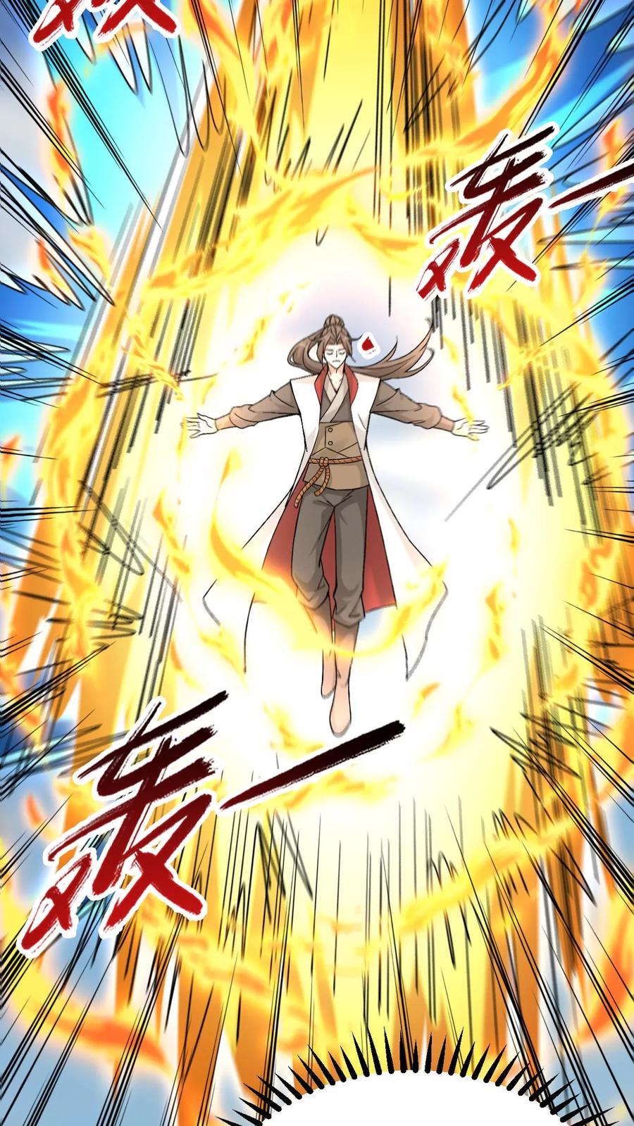 《玄幻，我能无限顿悟》第316话 万古无敌 第16页