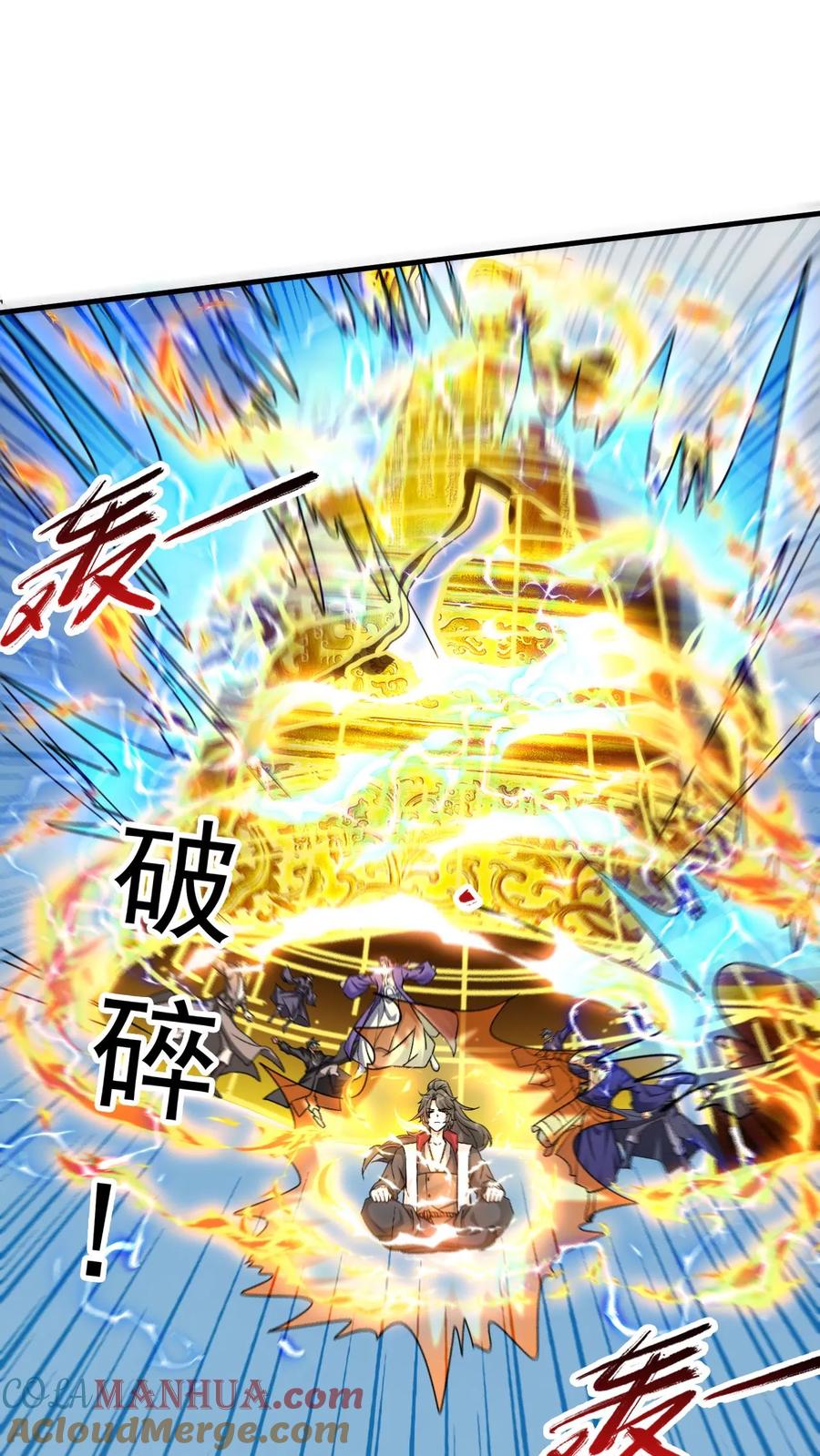 《玄幻，我能无限顿悟》第316话 万古无敌 第11页