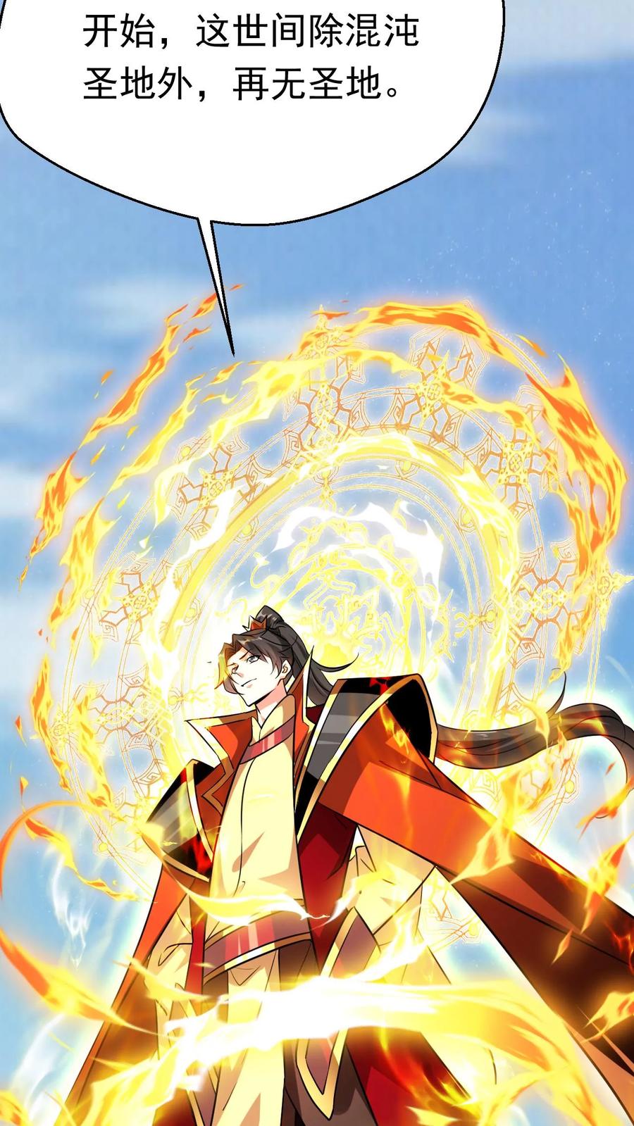 《玄幻，我能无限顿悟》第316话 万古无敌 第28页