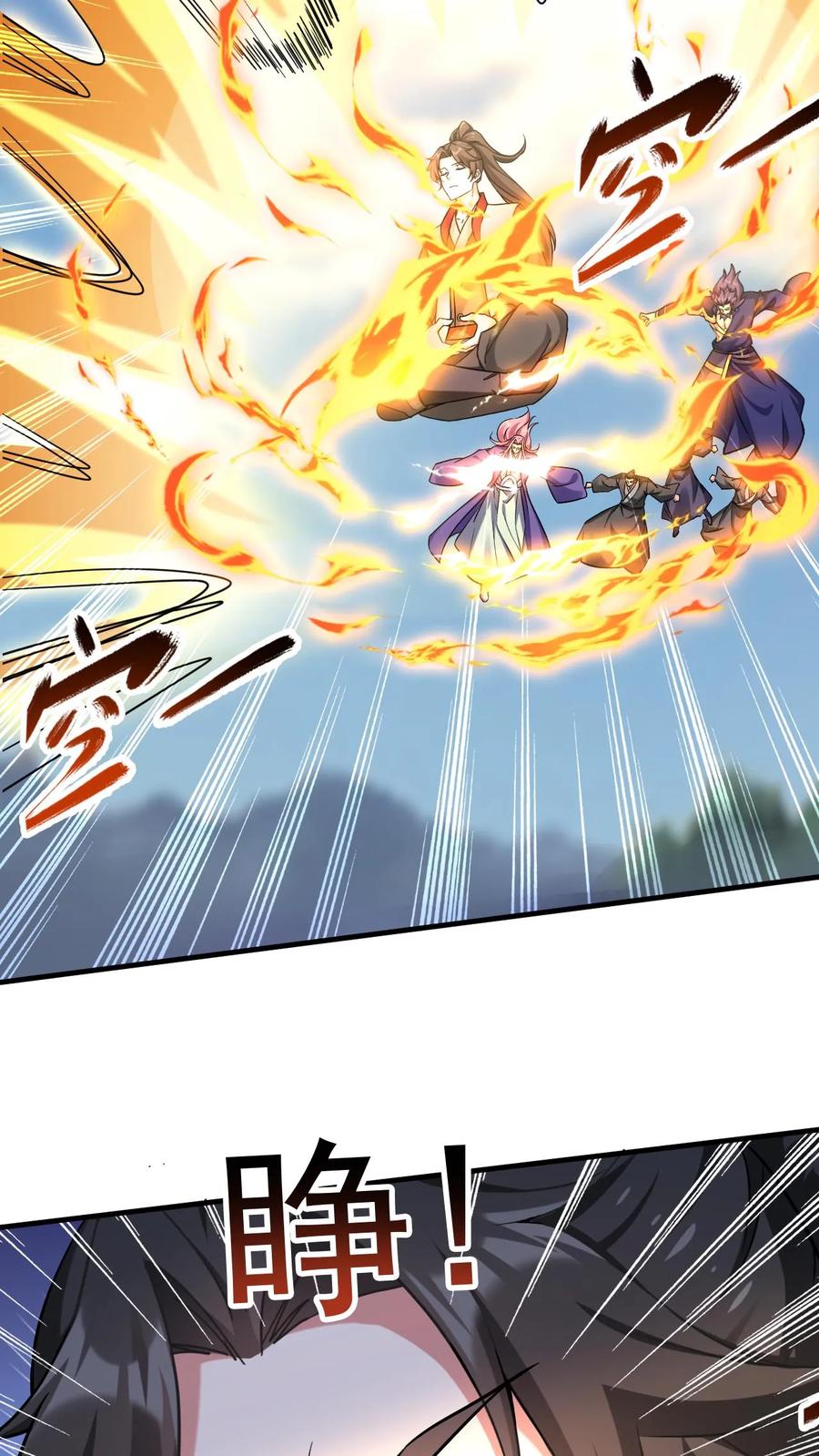 《玄幻，我能无限顿悟》第316话 万古无敌 第14页