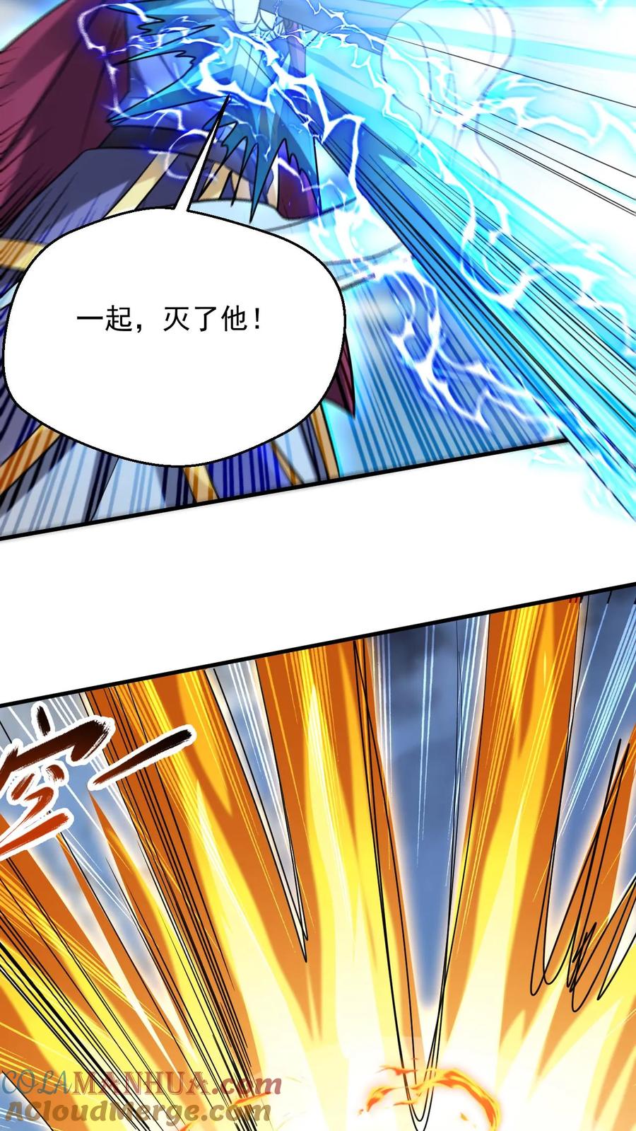 《玄幻，我能无限顿悟》第316话 万古无敌 第13页