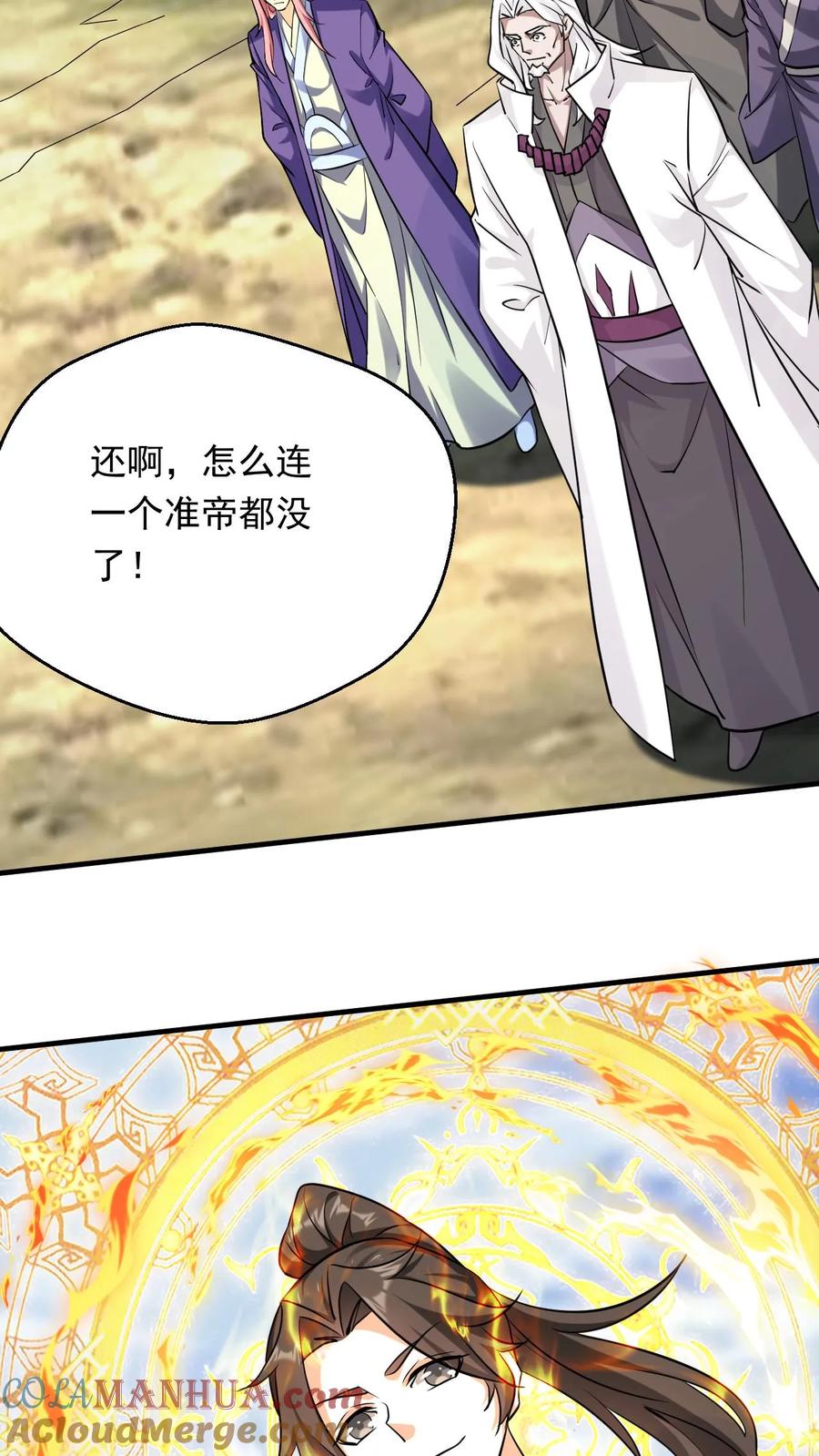 《玄幻，我能无限顿悟》第316话 万古无敌 第25页