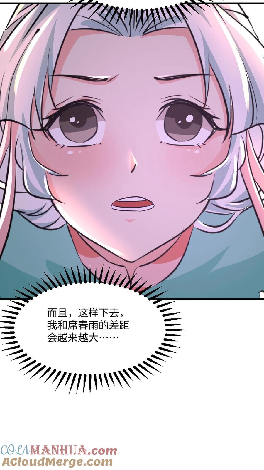 《玄幻，我能无限顿悟》第30话 大机缘 第23页