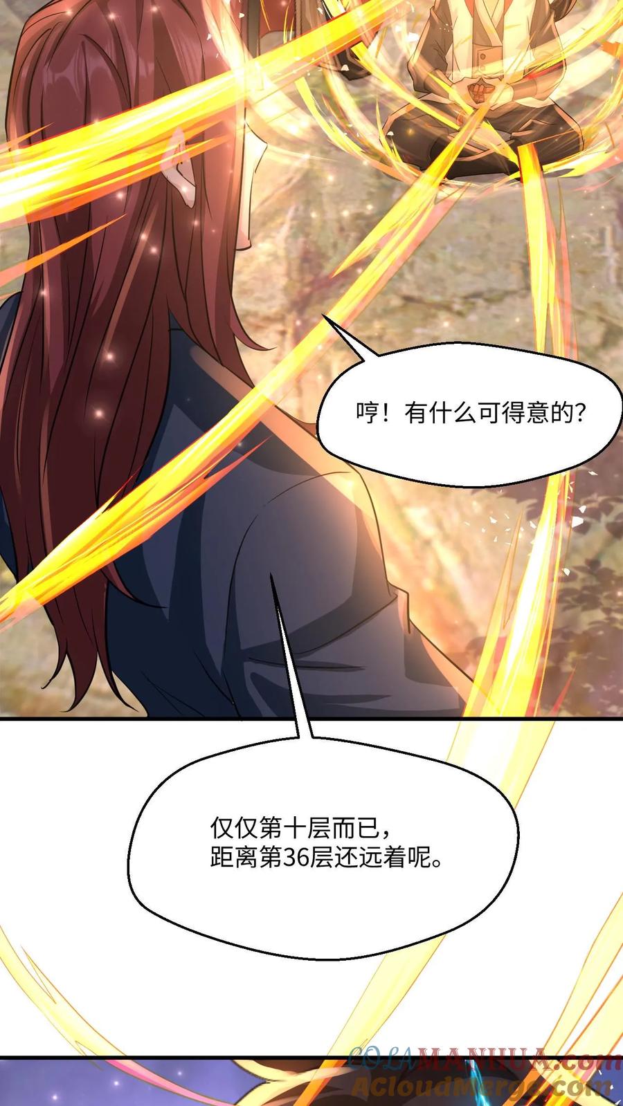 《玄幻，我能无限顿悟》第30话 大机缘 第7页