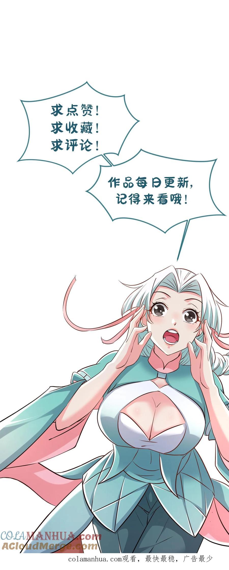 《玄幻，我能无限顿悟》第30话 大机缘 第27页