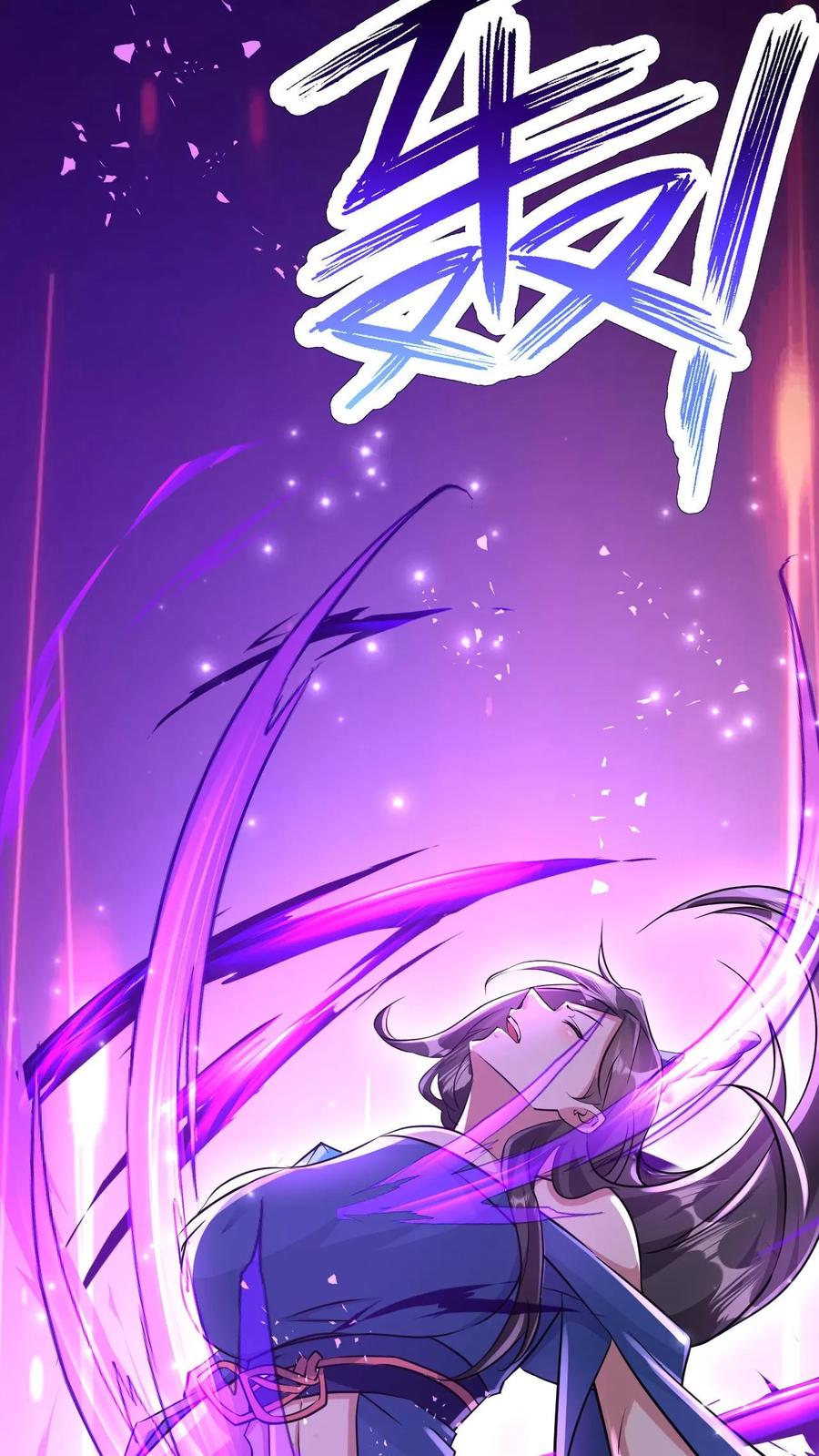 《玄幻，我能无限顿悟》第30话 大机缘 第20页
