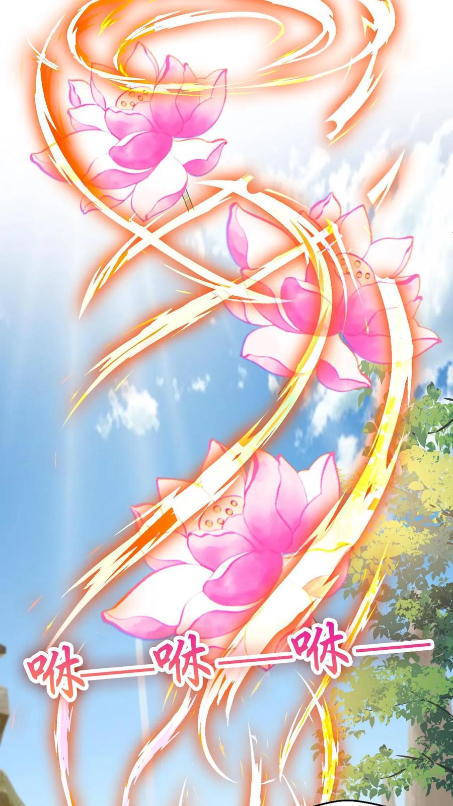 《玄幻，我能无限顿悟》第31话 三花聚顶 第8页