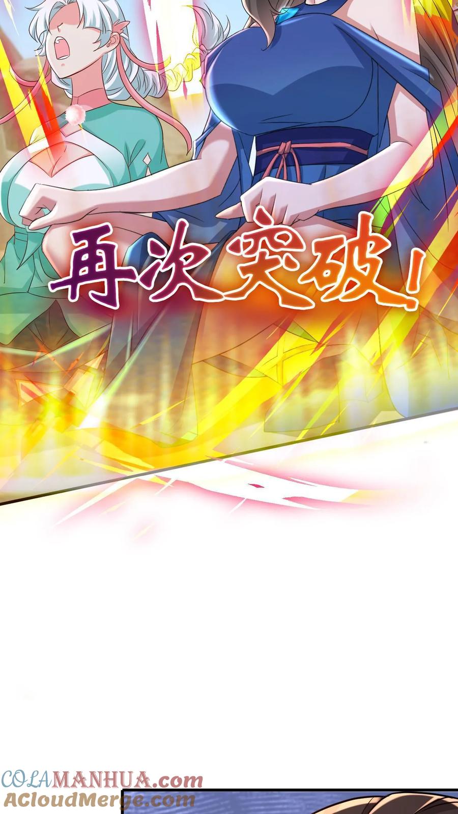 《玄幻，我能无限顿悟》第31话 三花聚顶 第15页