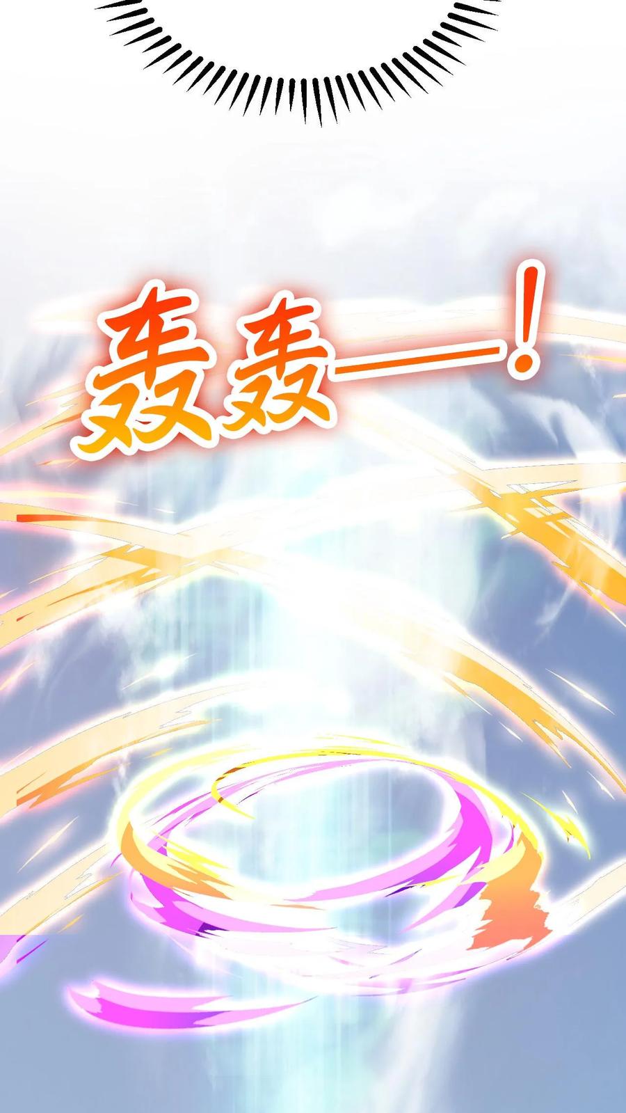 《玄幻，我能无限顿悟》第31话 三花聚顶 第18页