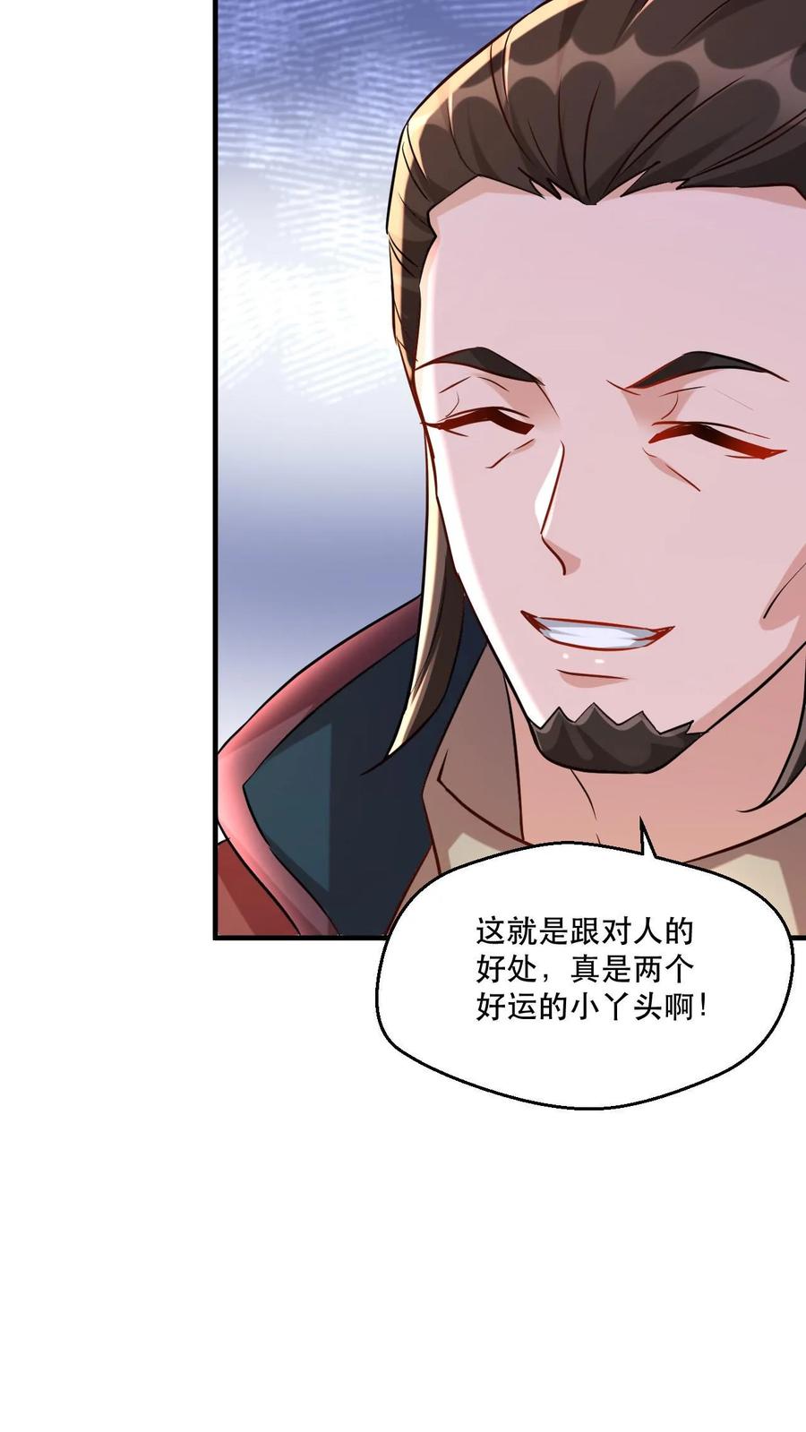 《玄幻，我能无限顿悟》第31话 三花聚顶 第16页