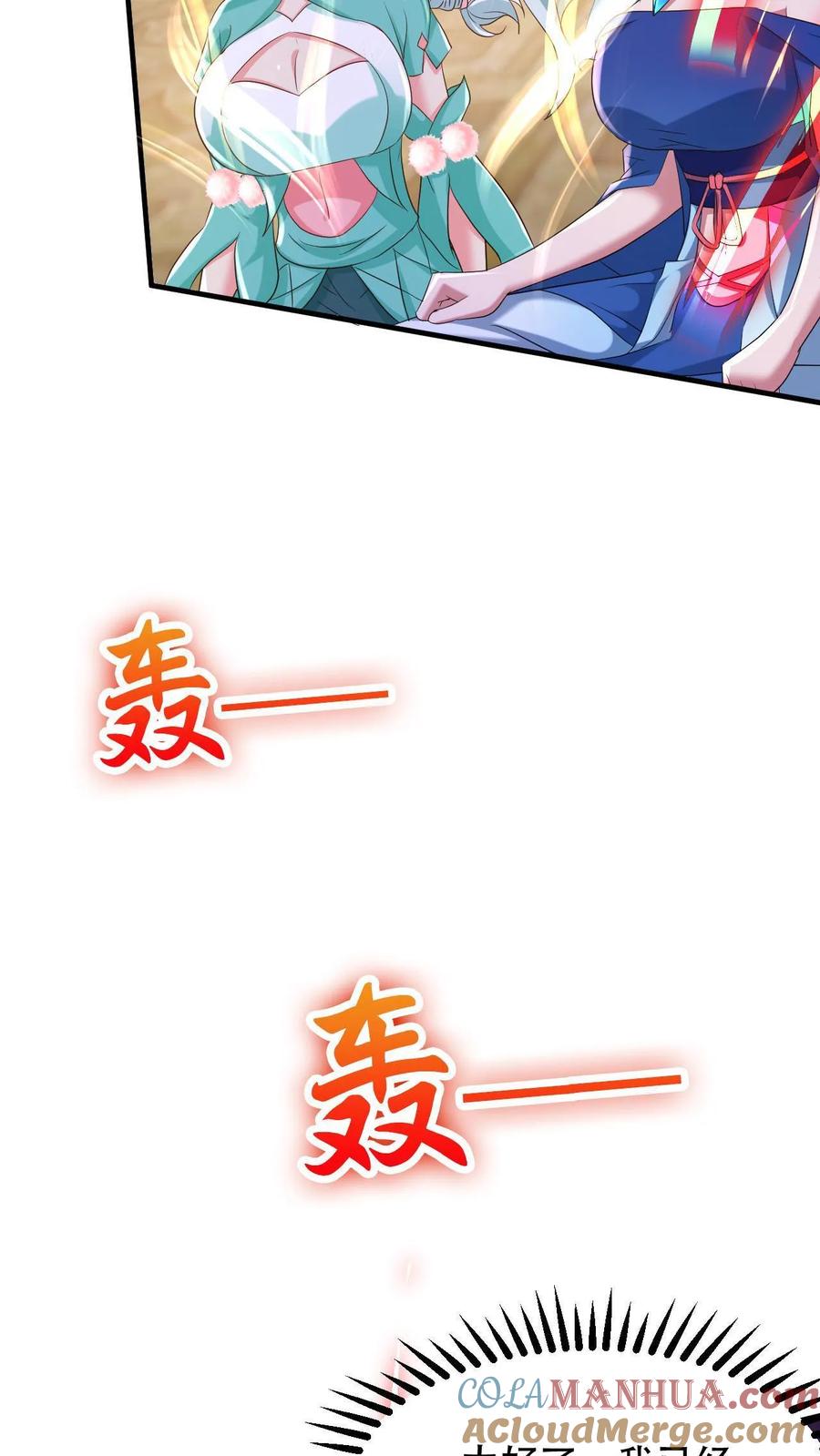 《玄幻，我能无限顿悟》第31话 三花聚顶 第21页