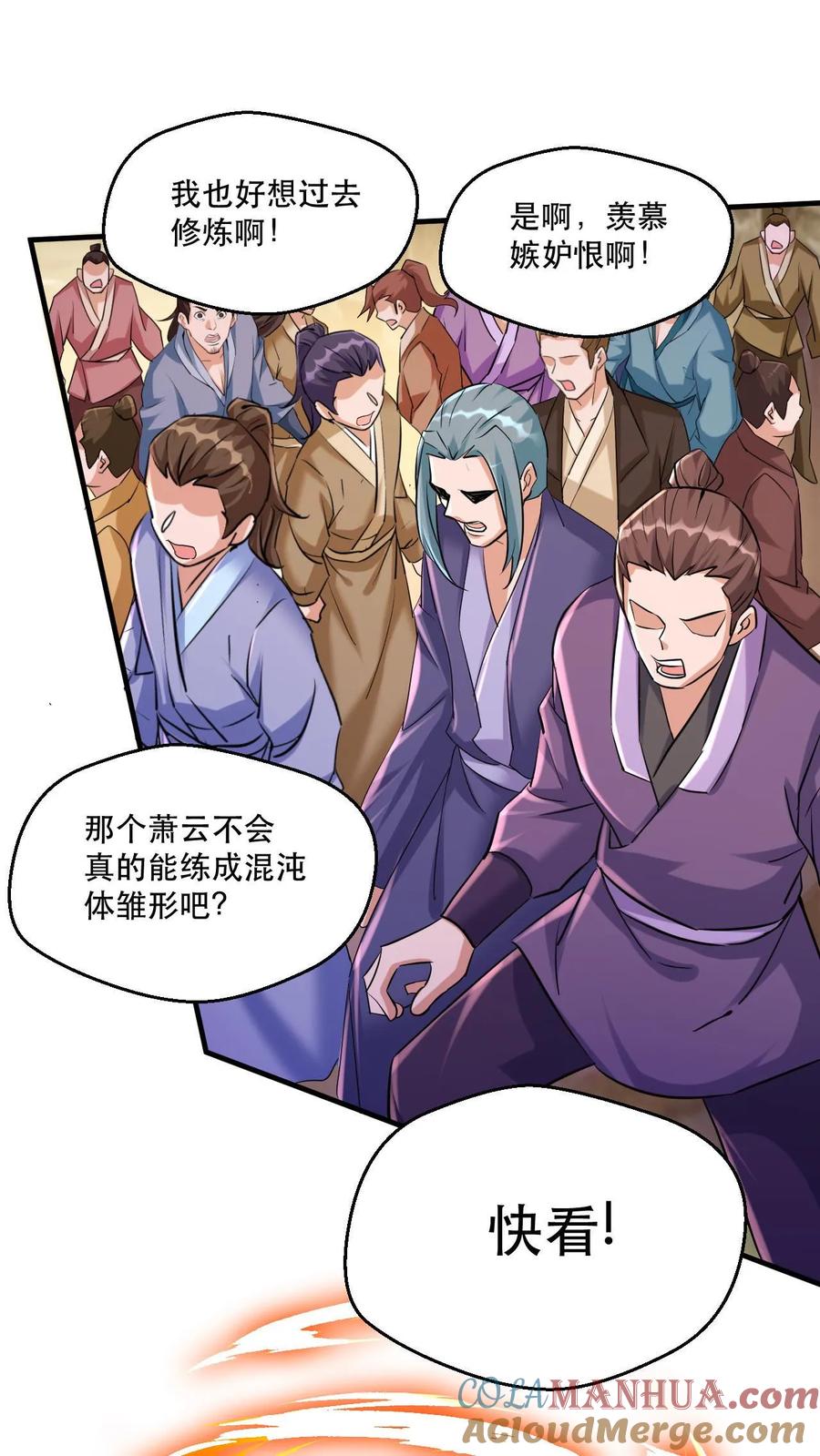 《玄幻，我能无限顿悟》第31话 三花聚顶 第7页
