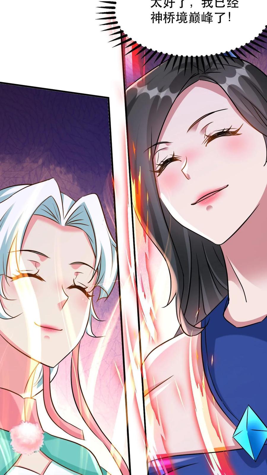 《玄幻，我能无限顿悟》第31话 三花聚顶 第22页