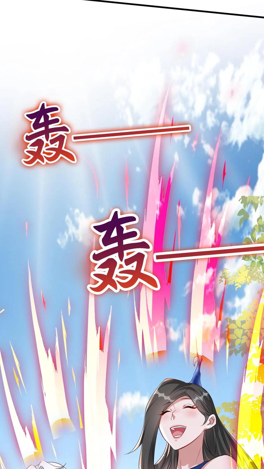 《玄幻，我能无限顿悟》第31话 三花聚顶 第14页
