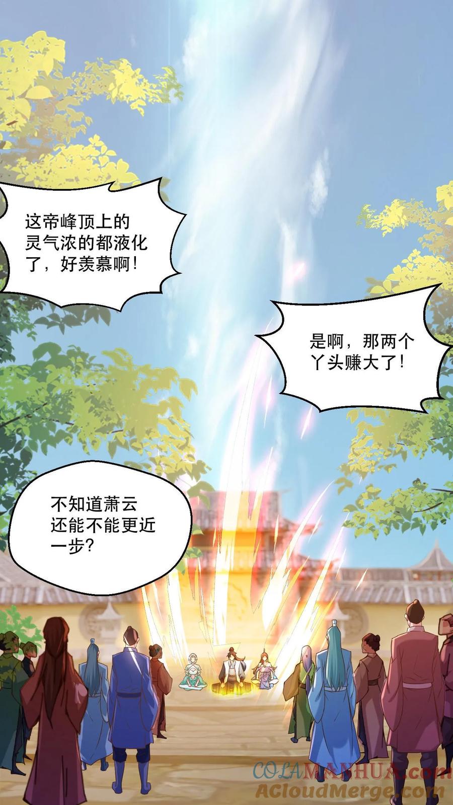 《玄幻，我能无限顿悟》第31话 三花聚顶 第19页
