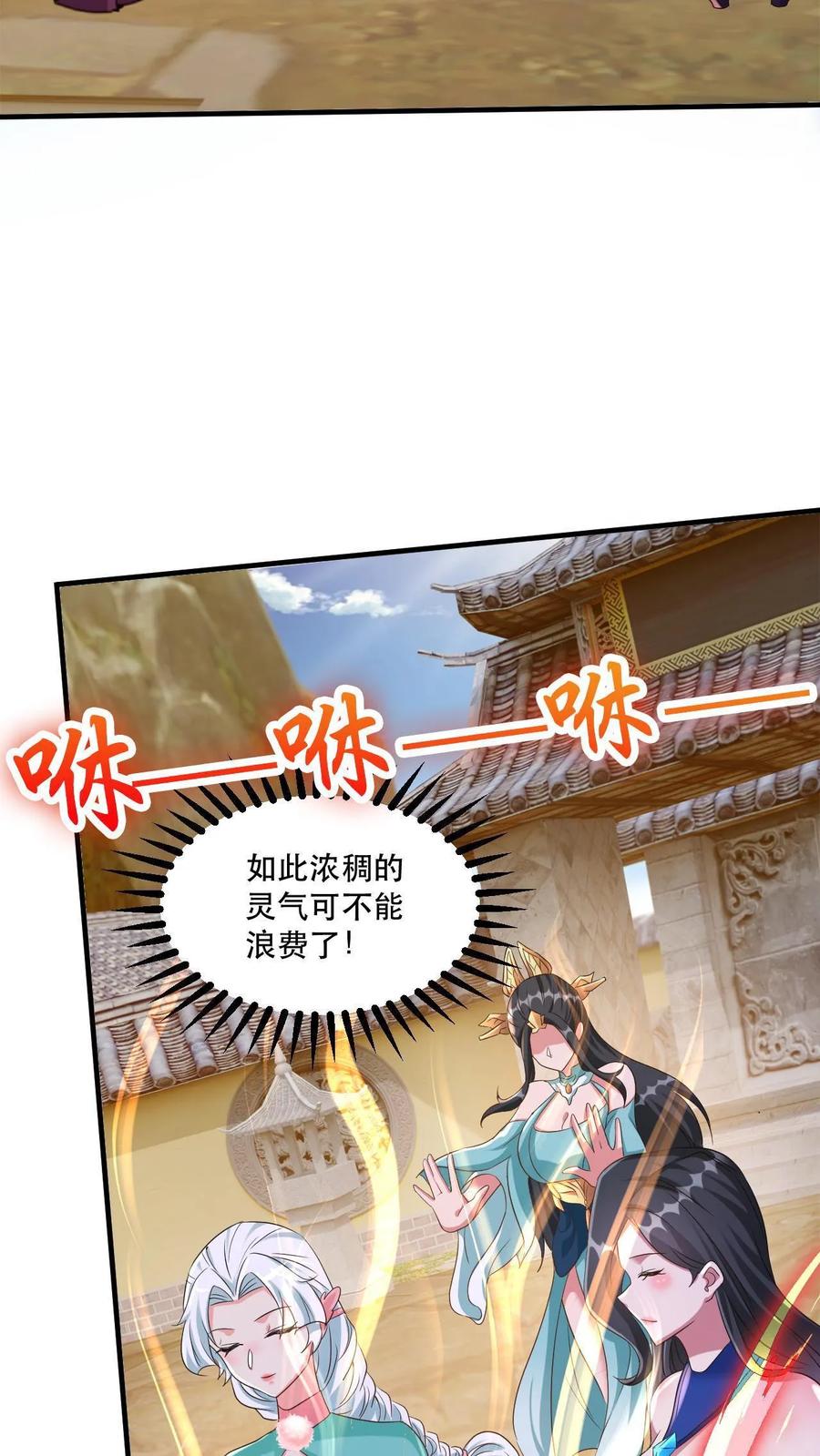 《玄幻，我能无限顿悟》第31话 三花聚顶 第20页