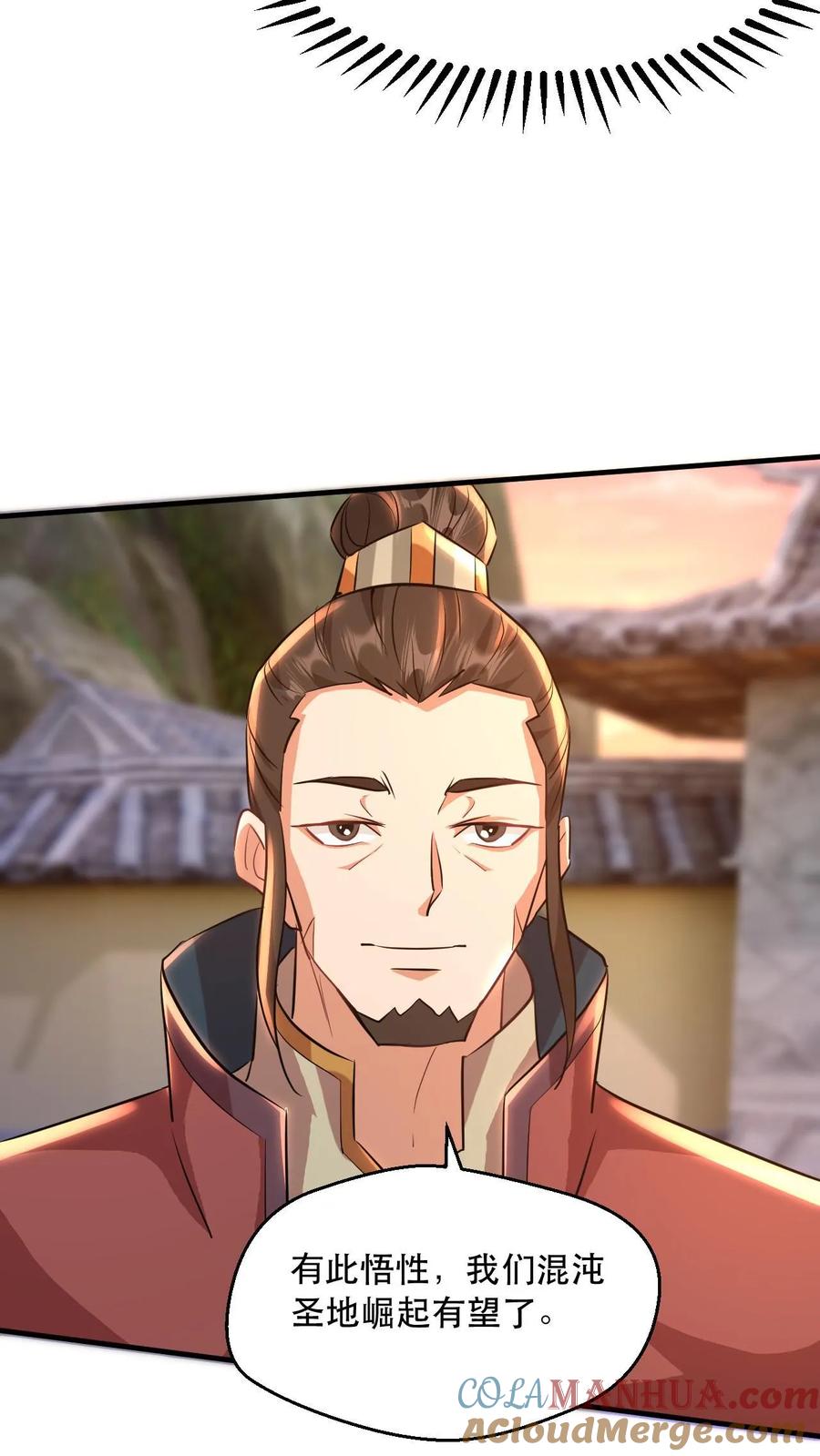 《玄幻，我能无限顿悟》第32话 五气朝元 第9页