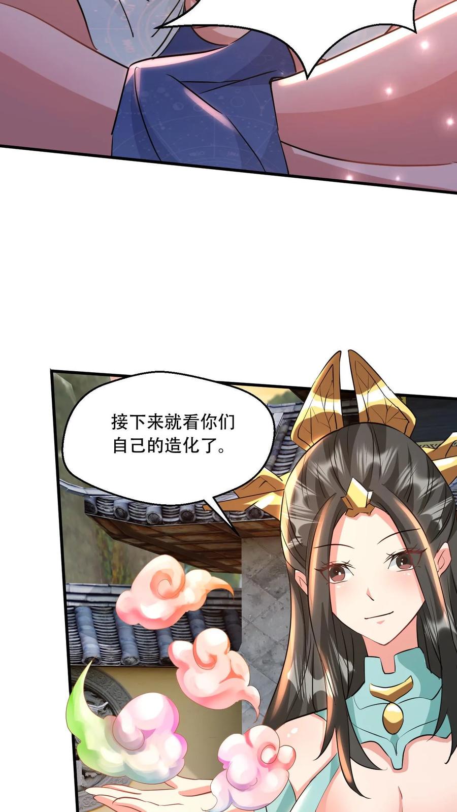 《玄幻，我能无限顿悟》第32话 五气朝元 第14页