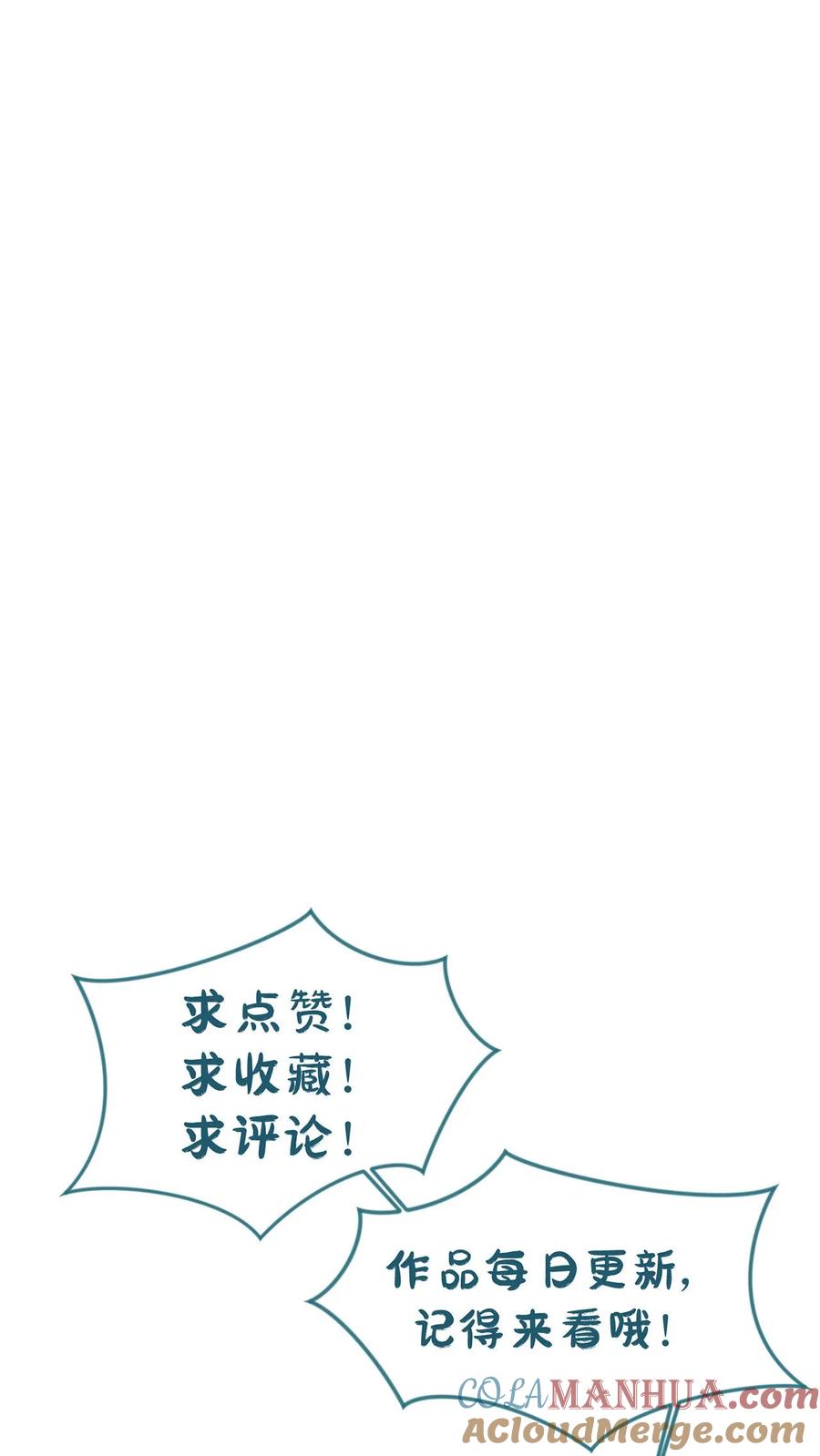 《玄幻，我能无限顿悟》第32话 五气朝元 第23页