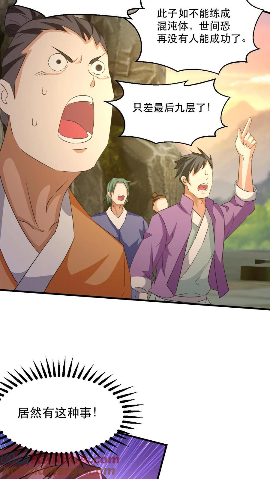《玄幻，我能无限顿悟》第32话 五气朝元 第7页