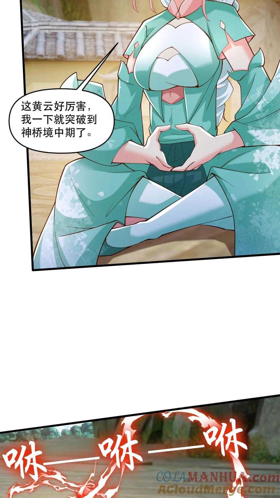 《玄幻，我能无限顿悟》第33话 惊掉下巴 第3页
