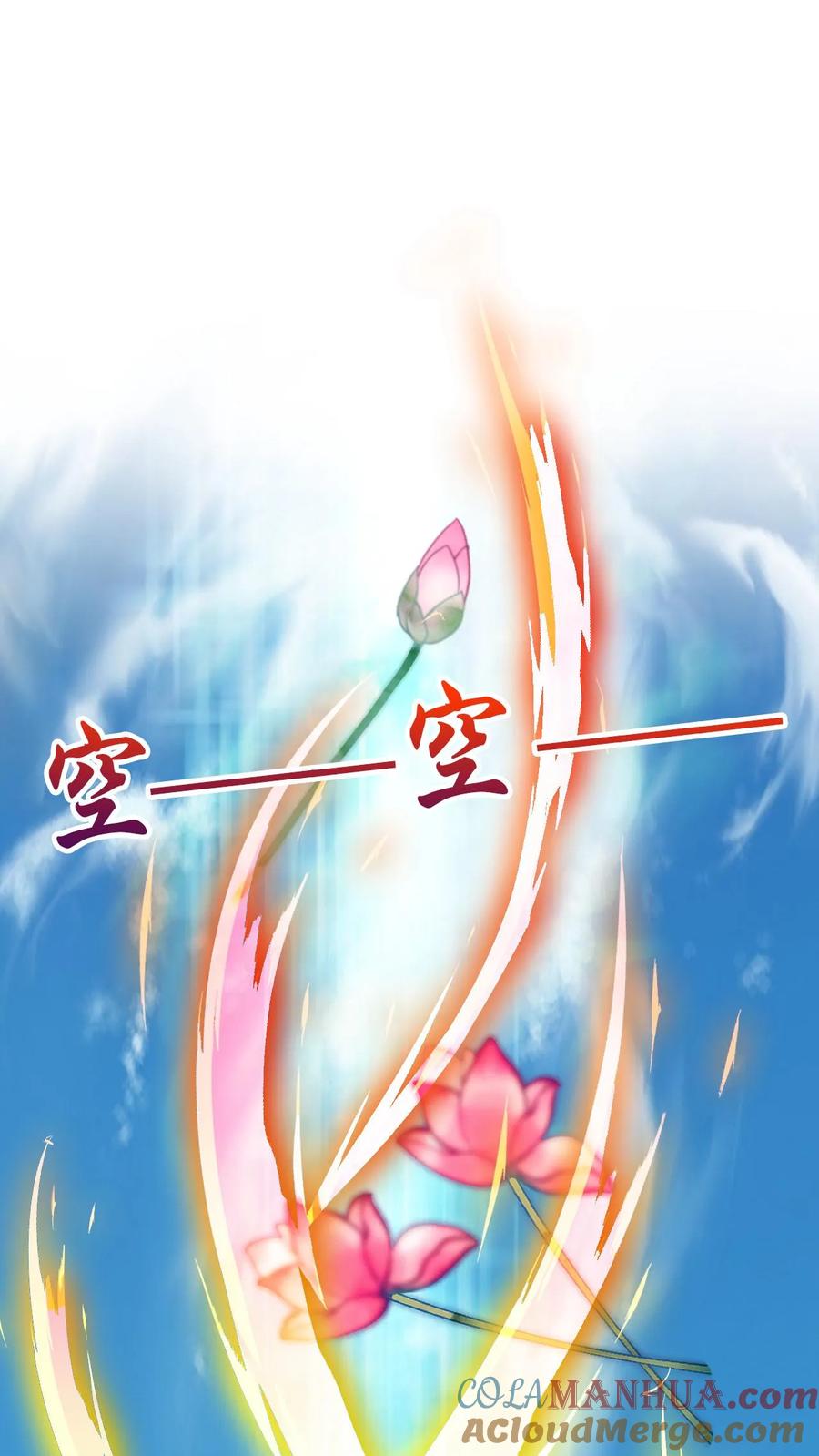 《玄幻，我能无限顿悟》第33话 惊掉下巴 第13页
