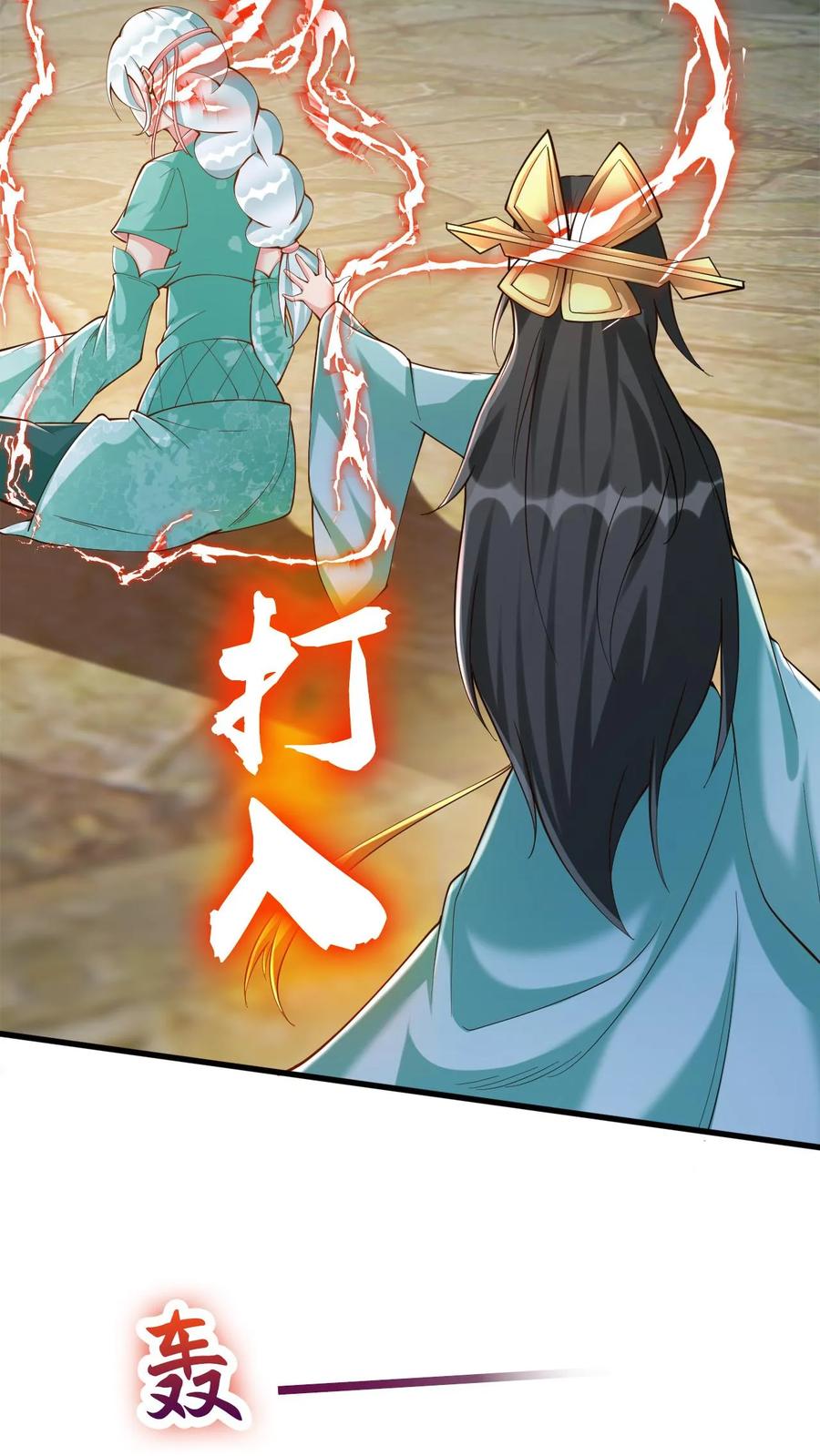 《玄幻，我能无限顿悟》第33话 惊掉下巴 第4页