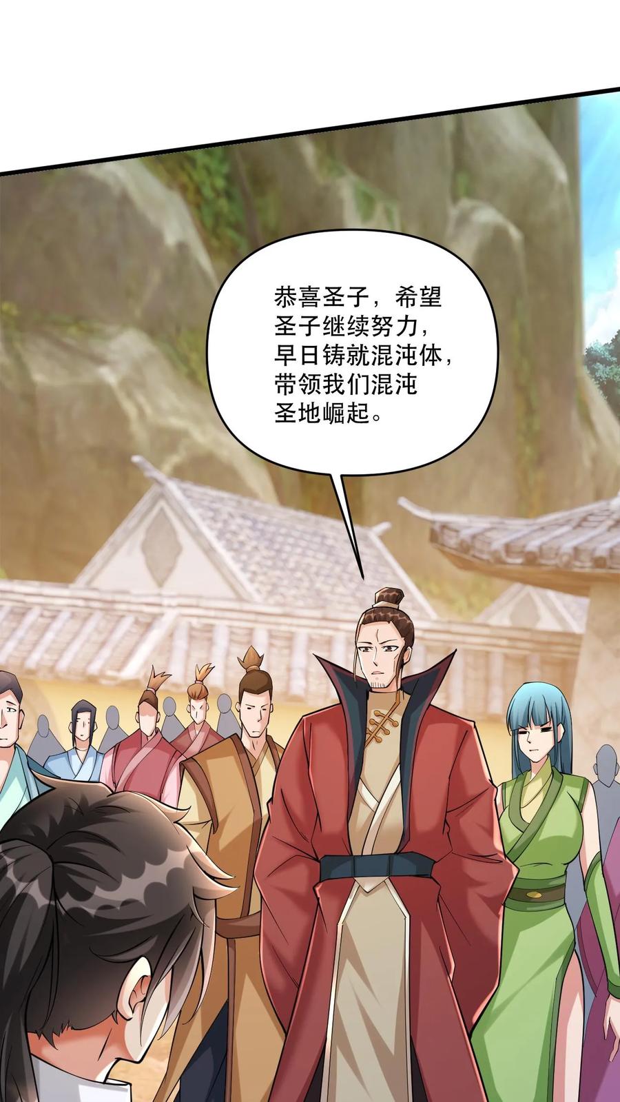 《玄幻，我能无限顿悟》第33话 惊掉下巴 第22页