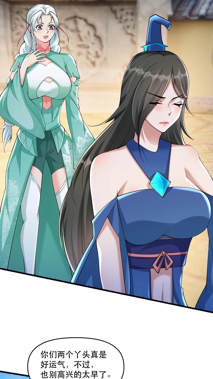 《玄幻，我能无限顿悟》第33话 惊掉下巴 第10页