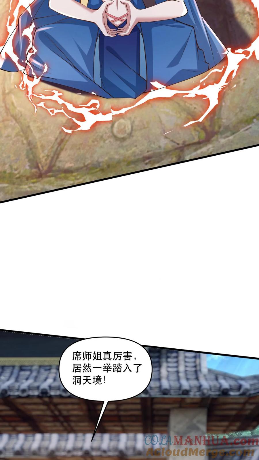 《玄幻，我能无限顿悟》第33话 惊掉下巴 第9页