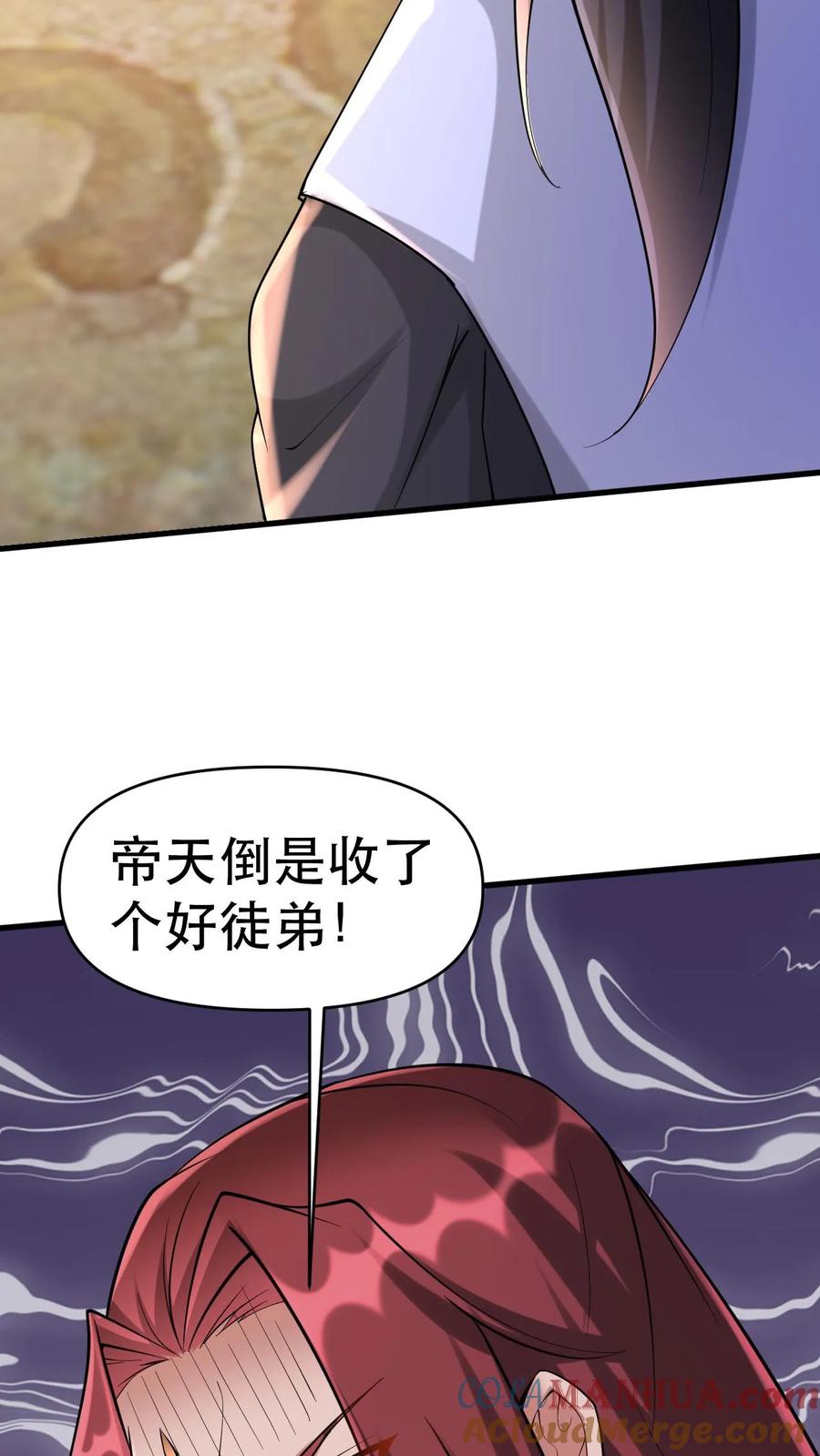《玄幻，我能无限顿悟》第33话 惊掉下巴 第25页