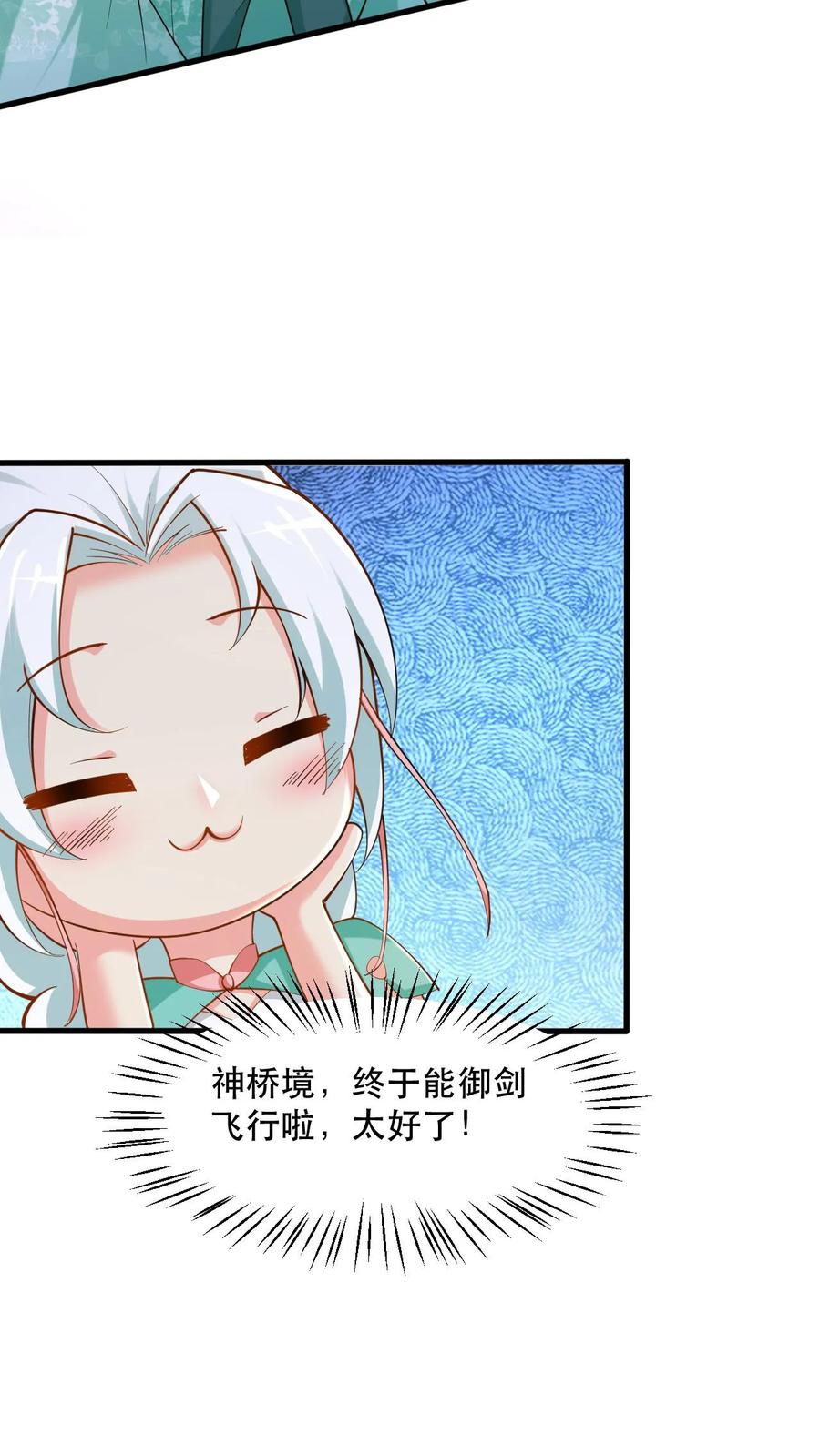 《玄幻，我能无限顿悟》第33话 惊掉下巴 第12页