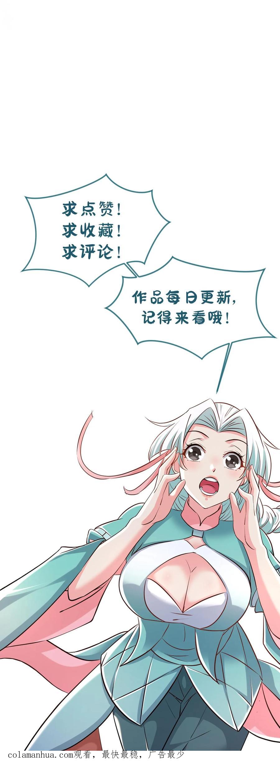 《玄幻，我能无限顿悟》第33话 惊掉下巴 第32页