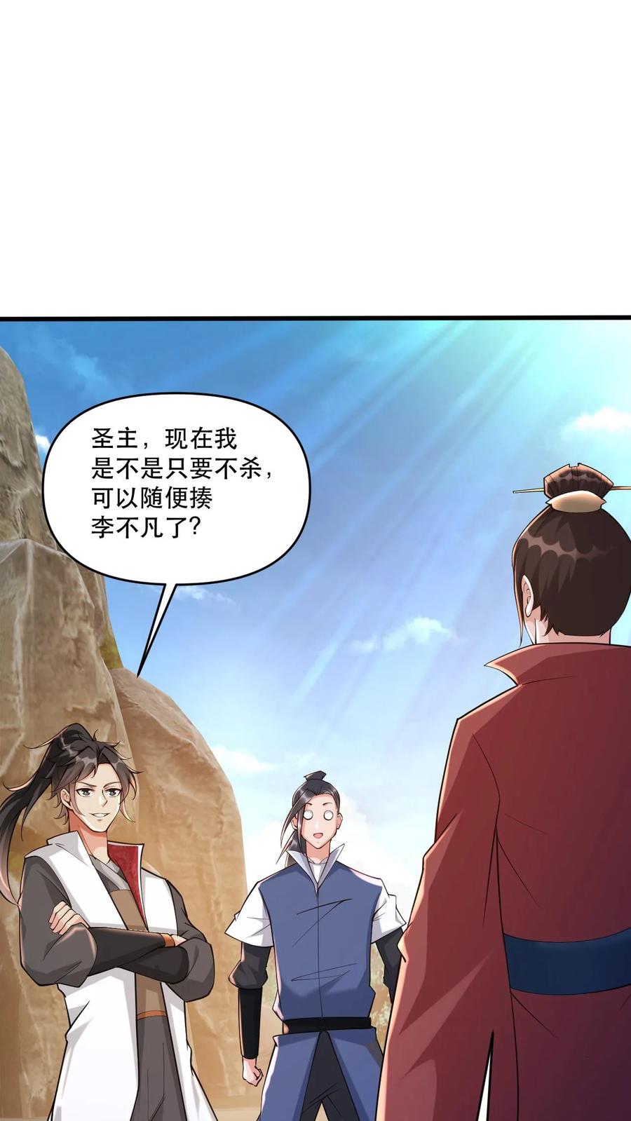 《玄幻，我能无限顿悟》第33话 惊掉下巴 第28页