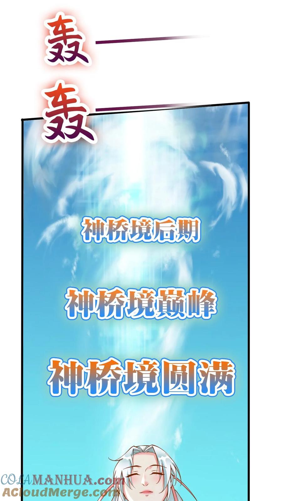 《玄幻，我能无限顿悟》第33话 惊掉下巴 第5页