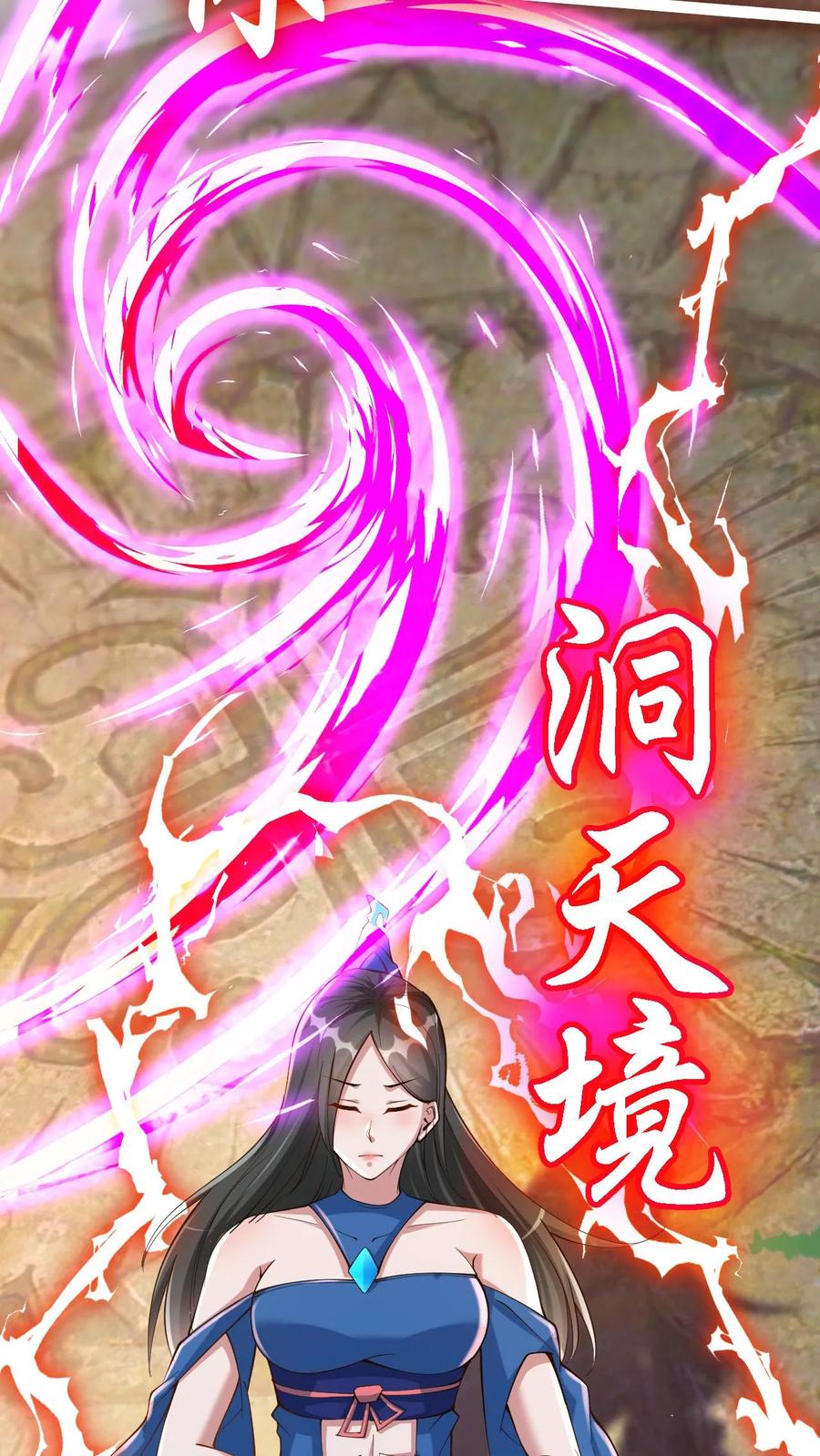 《玄幻，我能无限顿悟》第33话 惊掉下巴 第8页