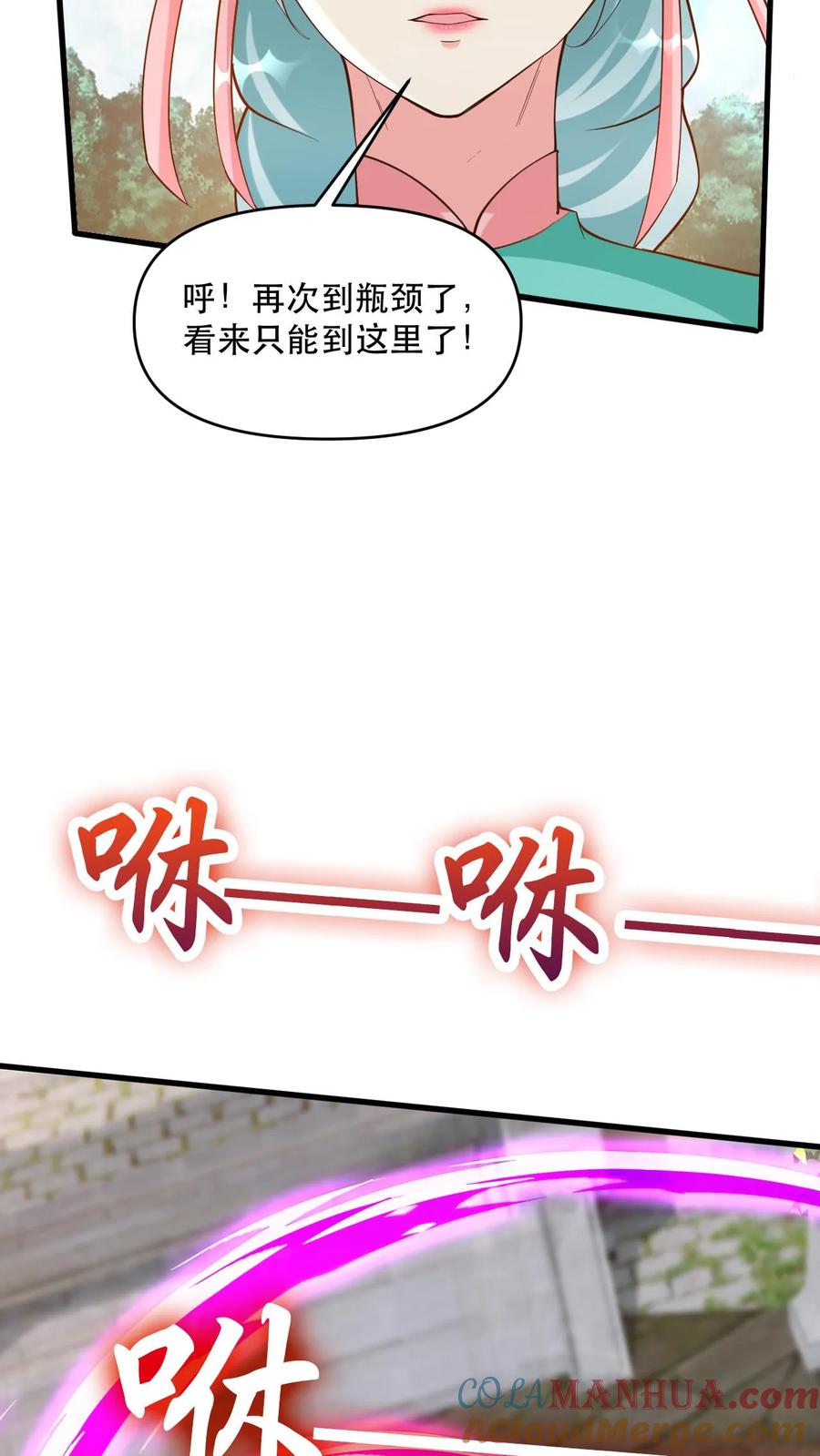 《玄幻，我能无限顿悟》第33话 惊掉下巴 第7页