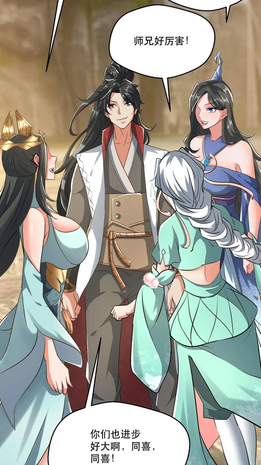 《玄幻，我能无限顿悟》第34话 去往龙巢 第6页