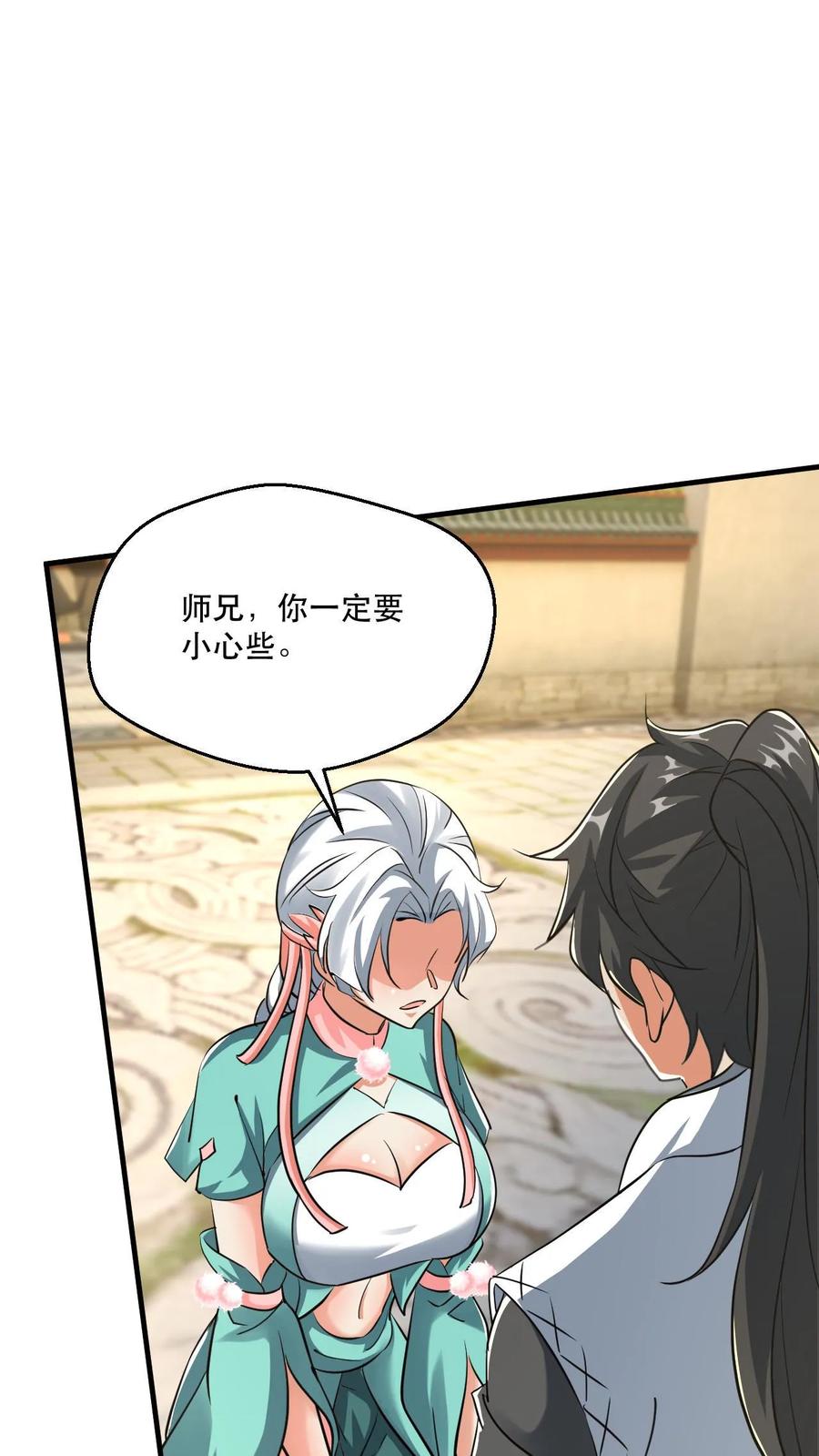 《玄幻，我能无限顿悟》第34话 去往龙巢 第10页