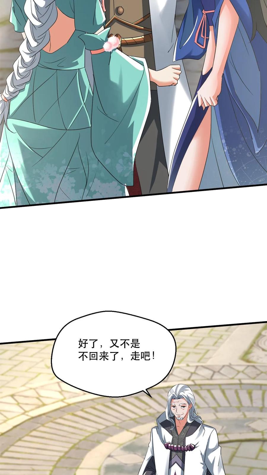 《玄幻，我能无限顿悟》第34话 去往龙巢 第12页