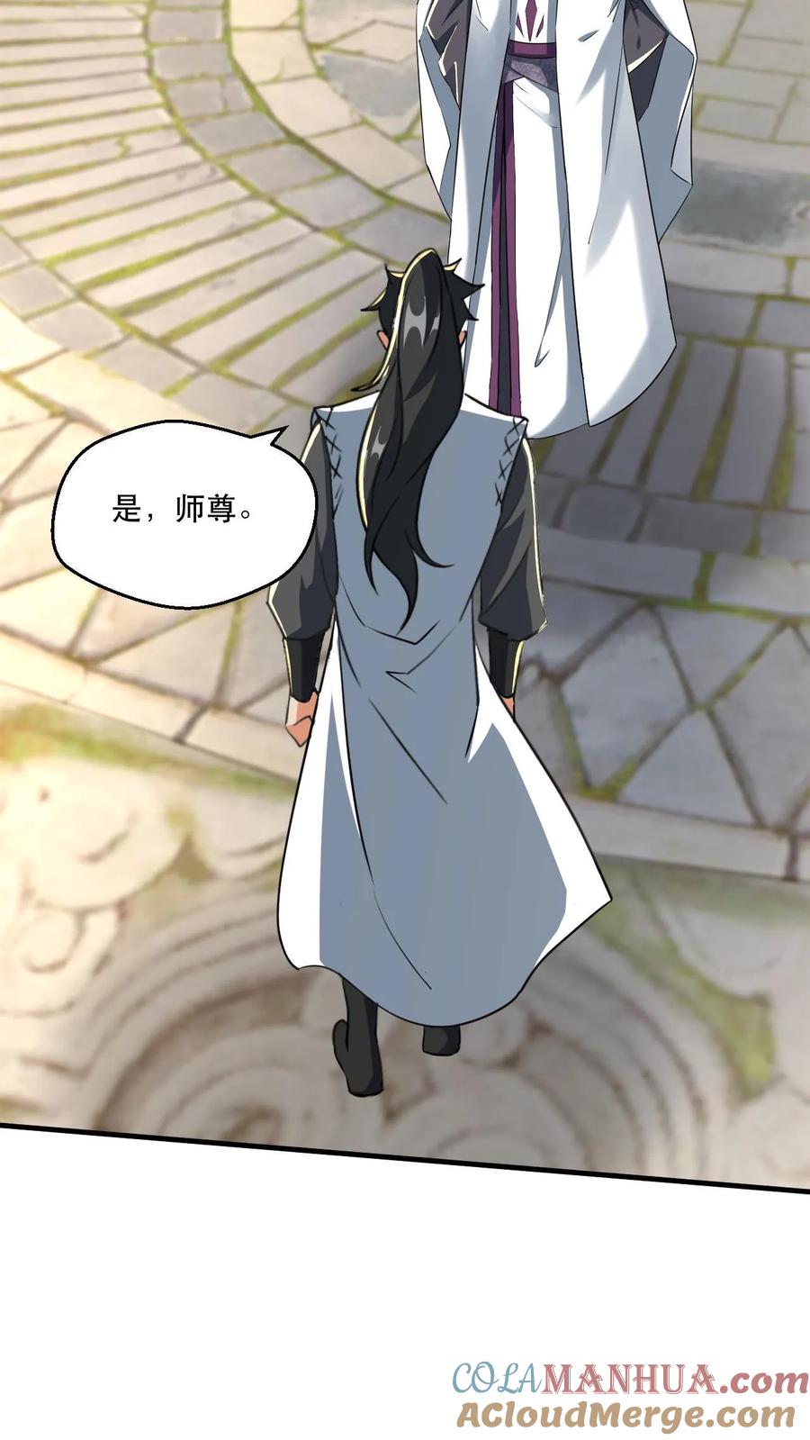 《玄幻，我能无限顿悟》第34话 去往龙巢 第13页