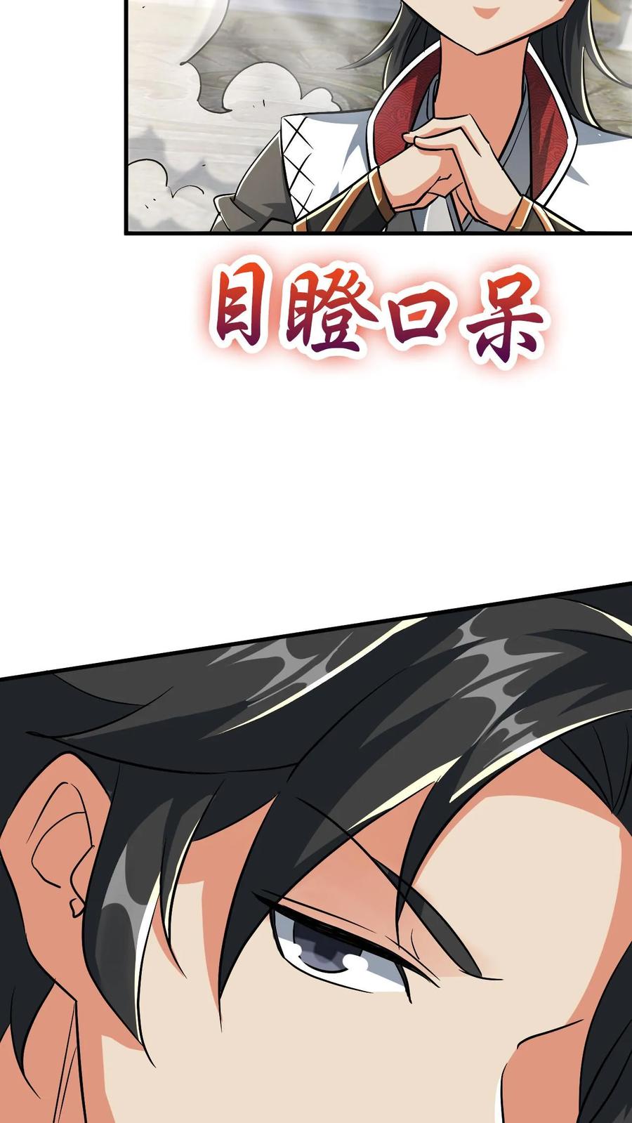 《玄幻，我能无限顿悟》第34话 去往龙巢 第4页