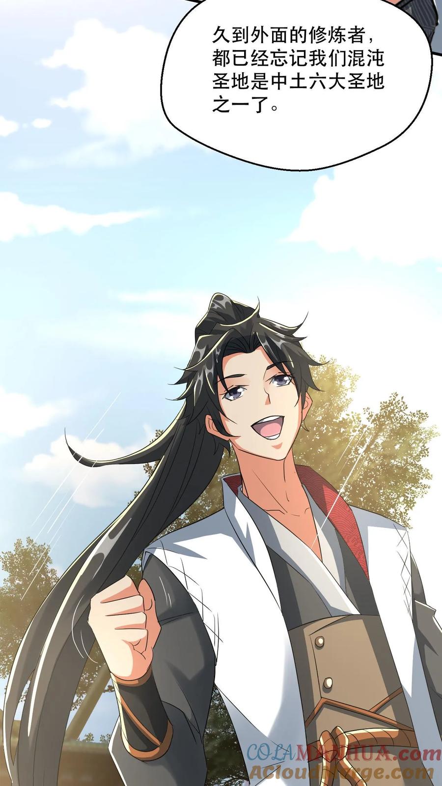 《玄幻，我能无限顿悟》第34话 去往龙巢 第15页