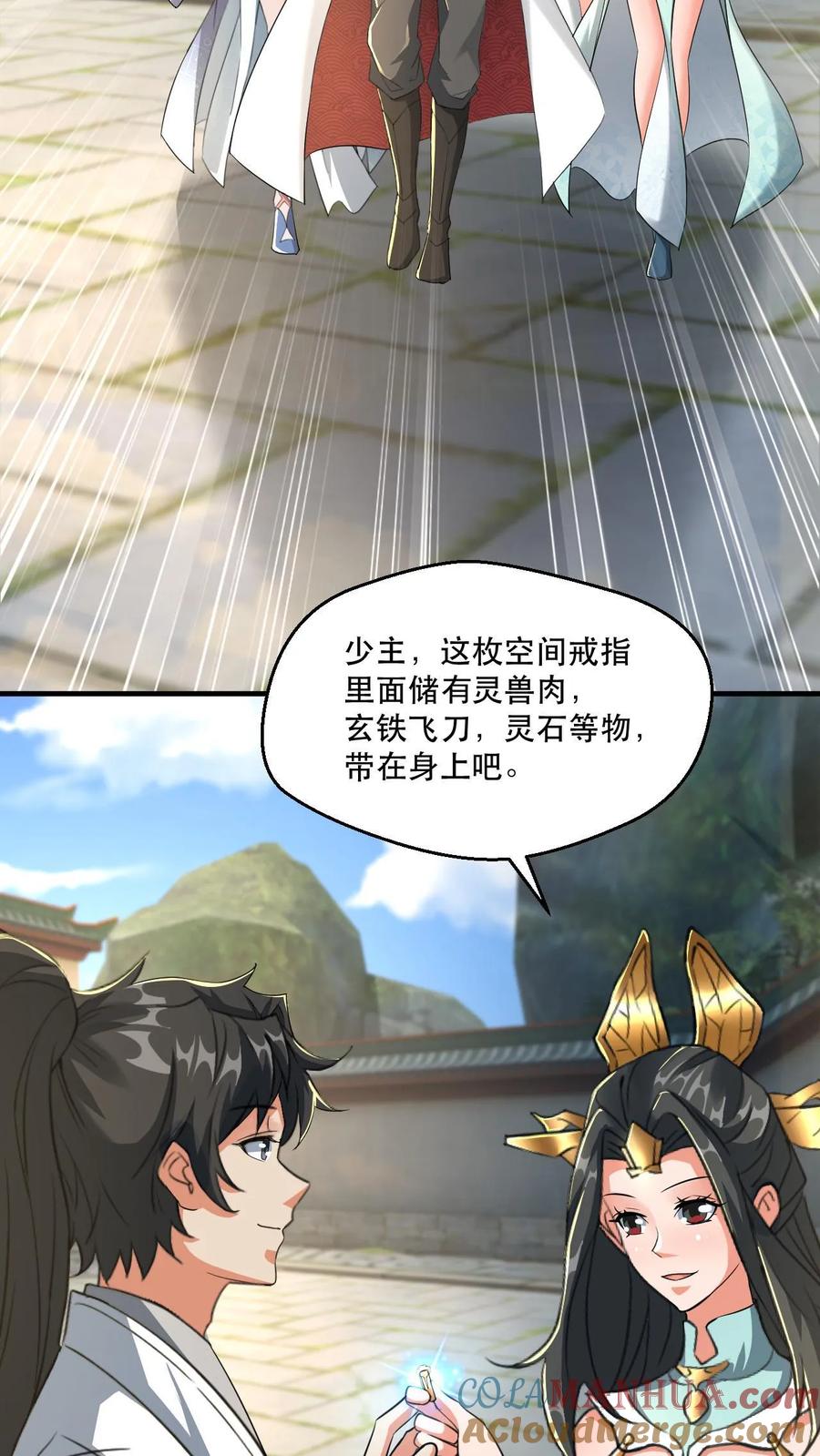 《玄幻，我能无限顿悟》第34话 去往龙巢 第23页
